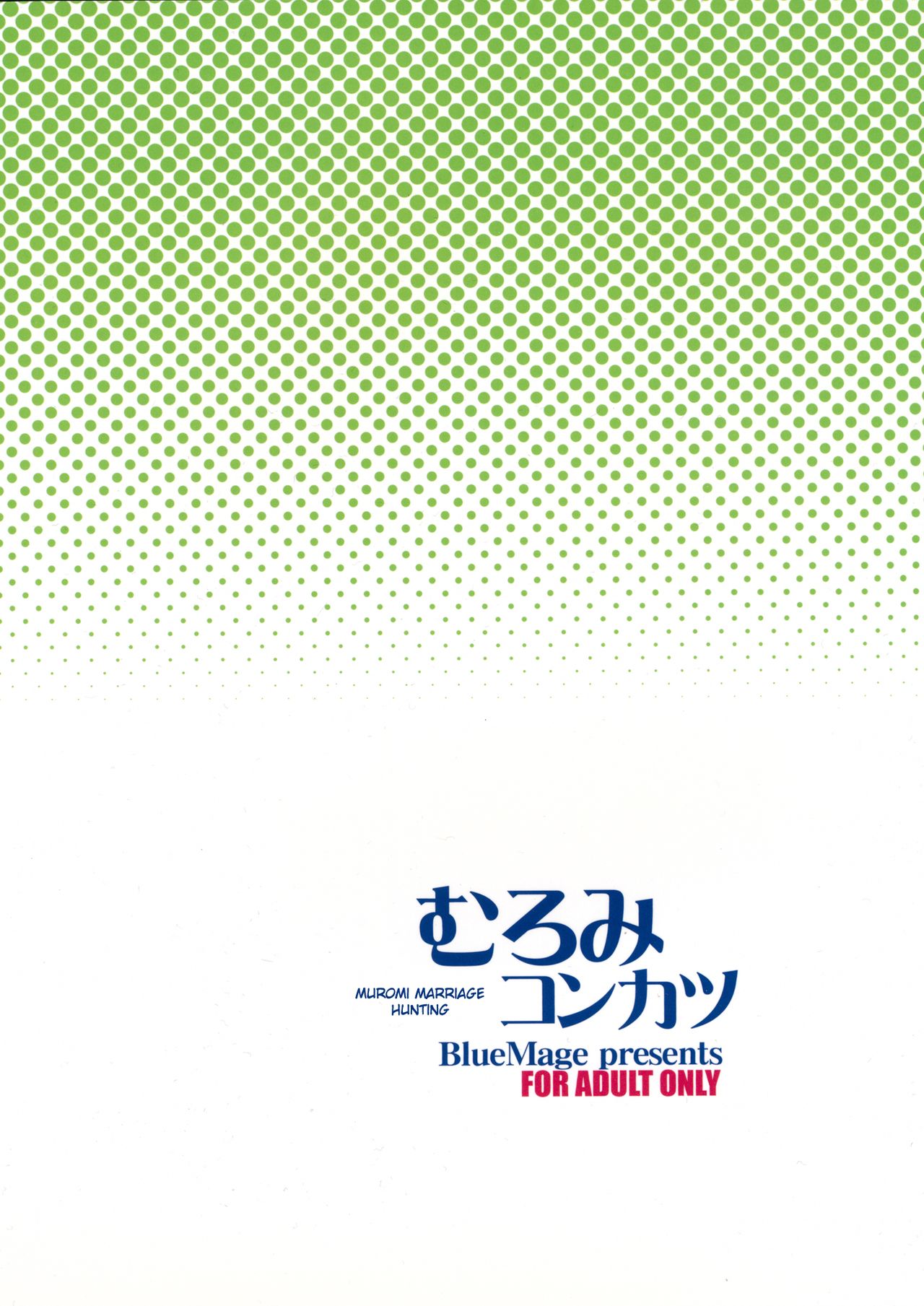 Muromi Konkatsu | 무로미 결혼 헌팅! page 2 full
