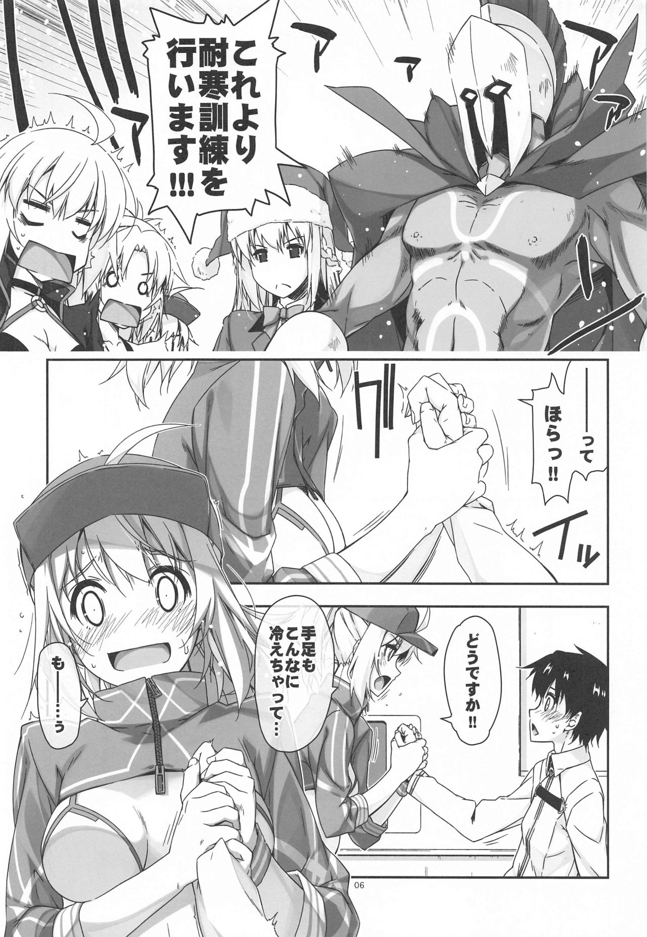 XX Ijiri page 5 full