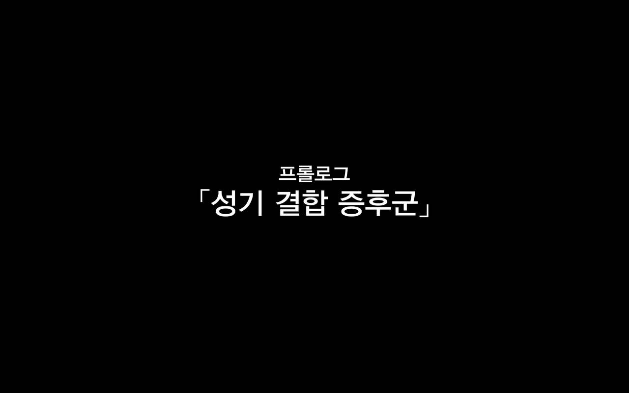 Hitozuma to Gattai! Nukenai!? ~Netori Fukahi no Gattai Seikatsu~ Prologue | 유부녀와 합체! 빠지지 않아!? ~네토리 불가피한 합체 생활~ 프롤로그 page 2 full