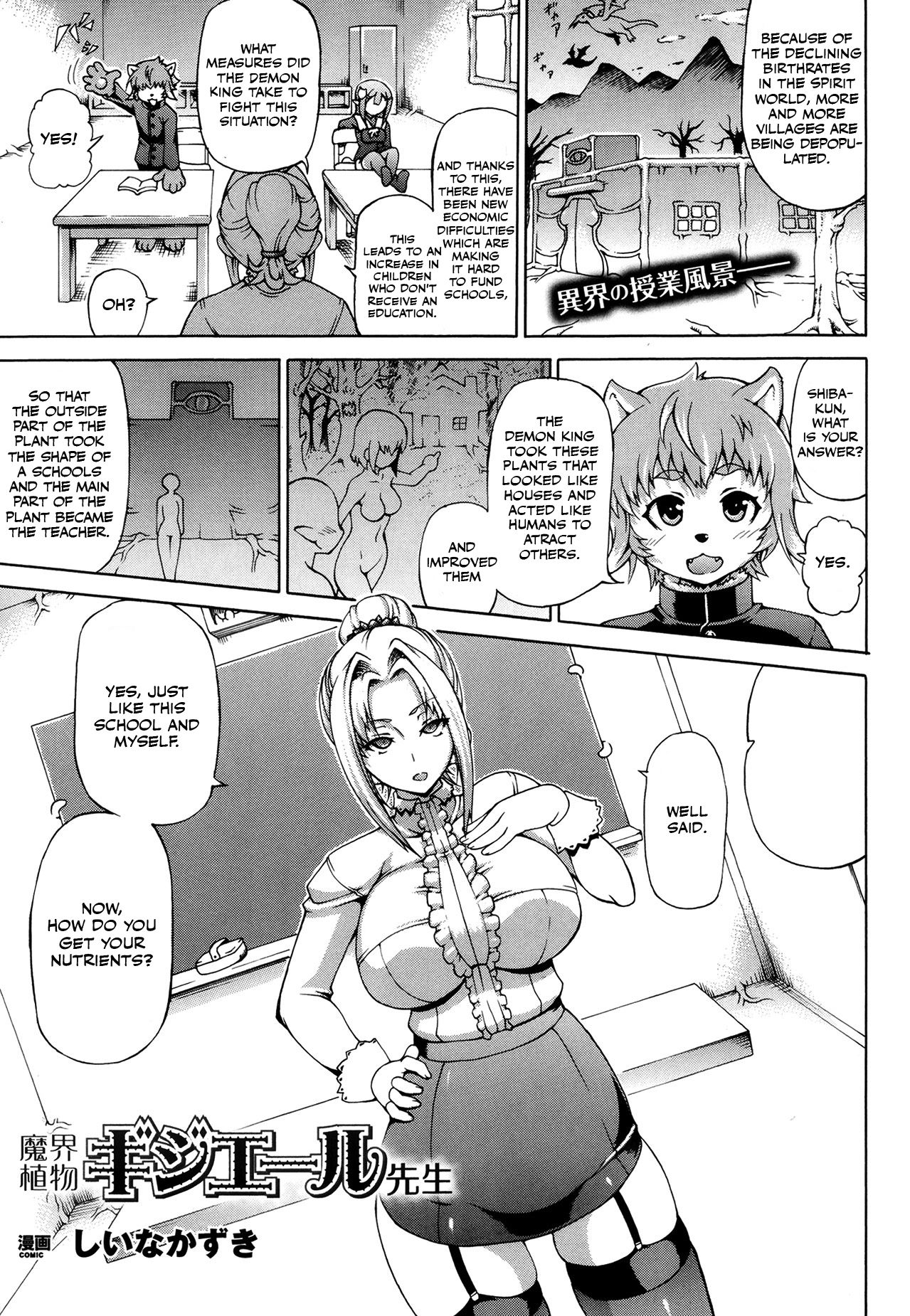 Makai Shokubutsu Gijiel Sensei page 1 full