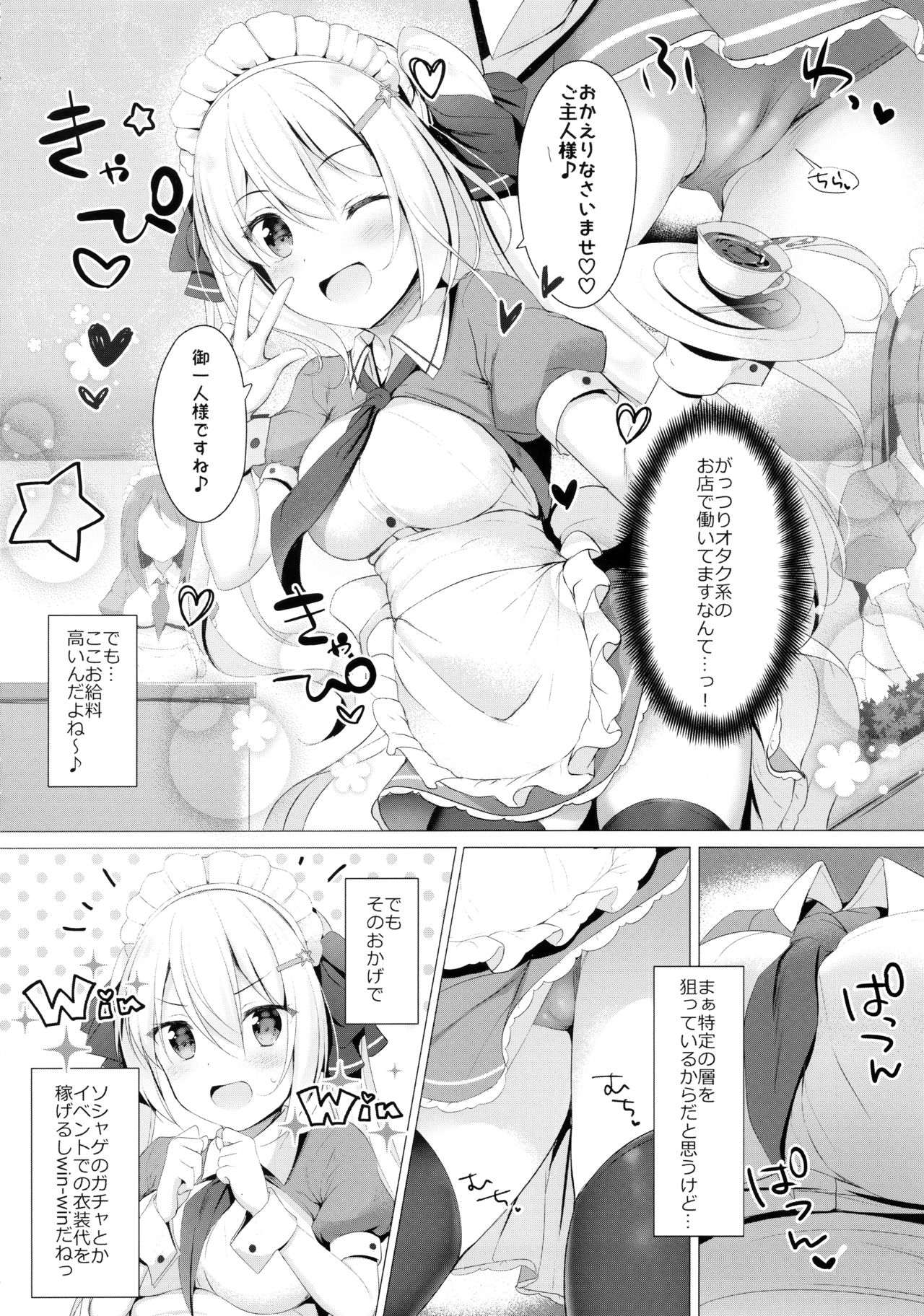 Kinpatsu Twinte JK-chan wa Bitch tte Hontou desu ka? page 3 full