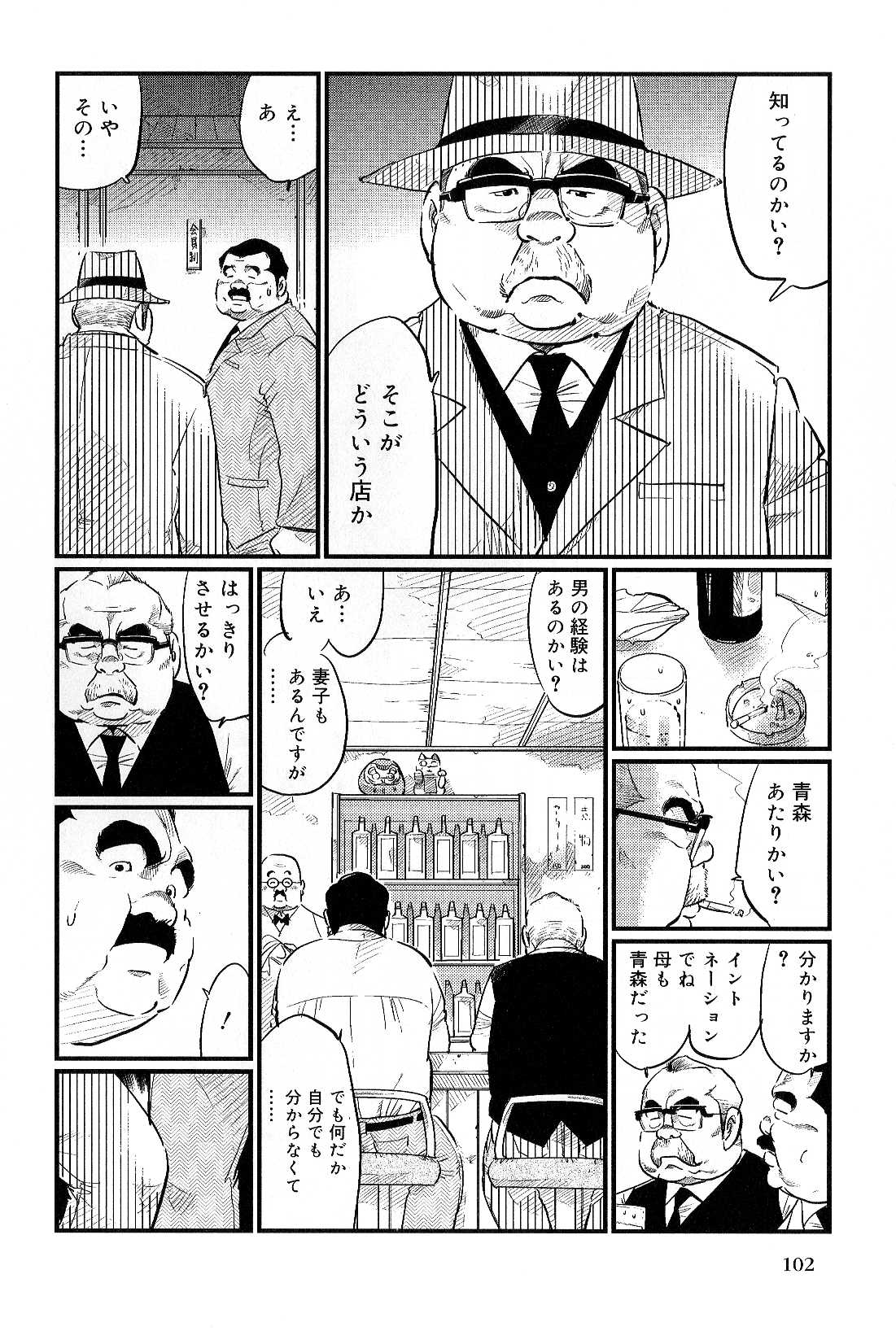 Jintantoh page 4 full