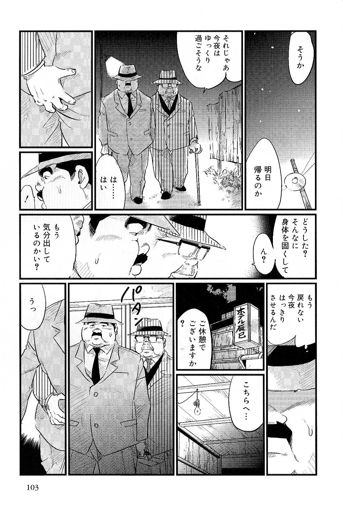 Jintantoh page 5 full