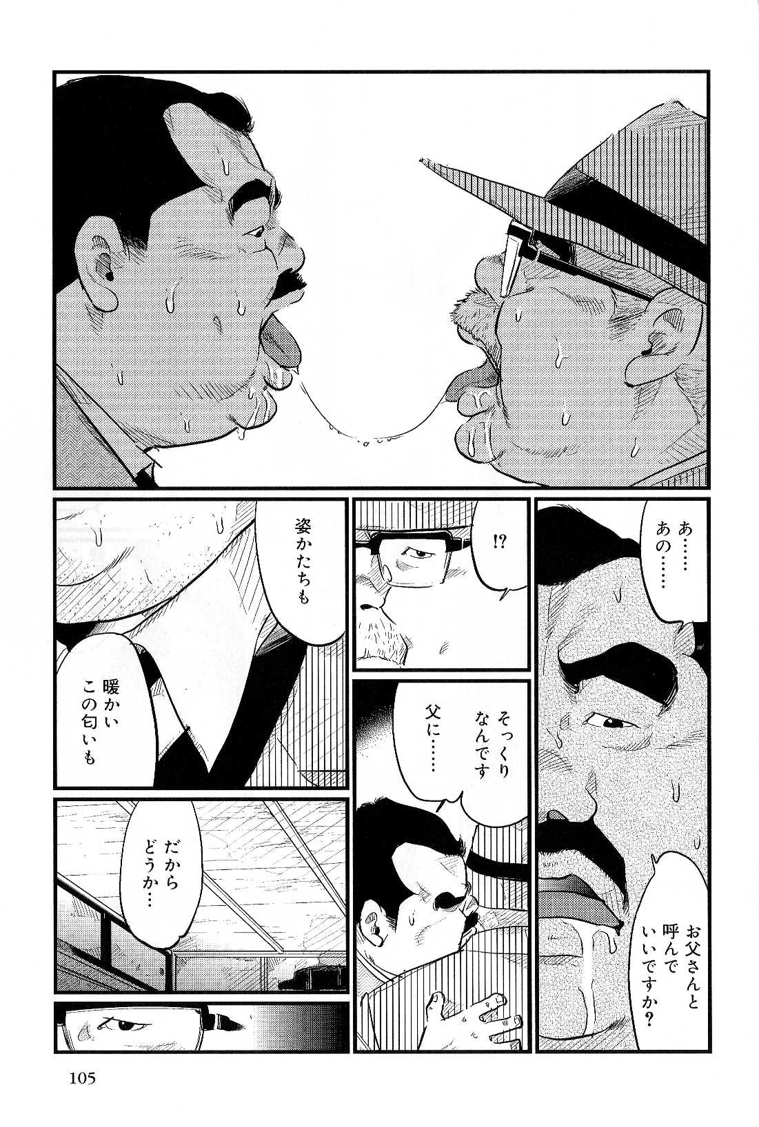 Jintantoh page 7 full