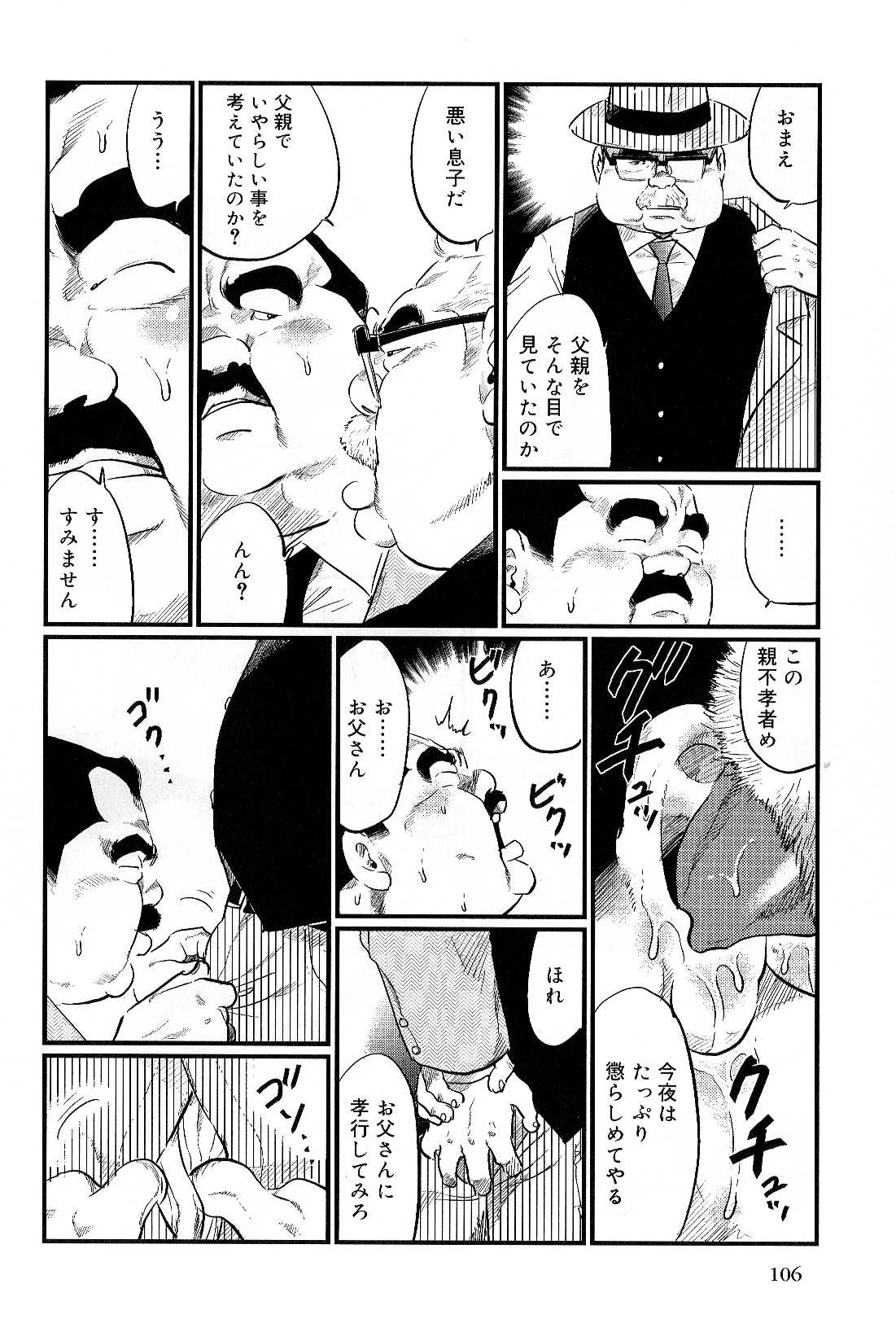 Jintantoh page 8 full