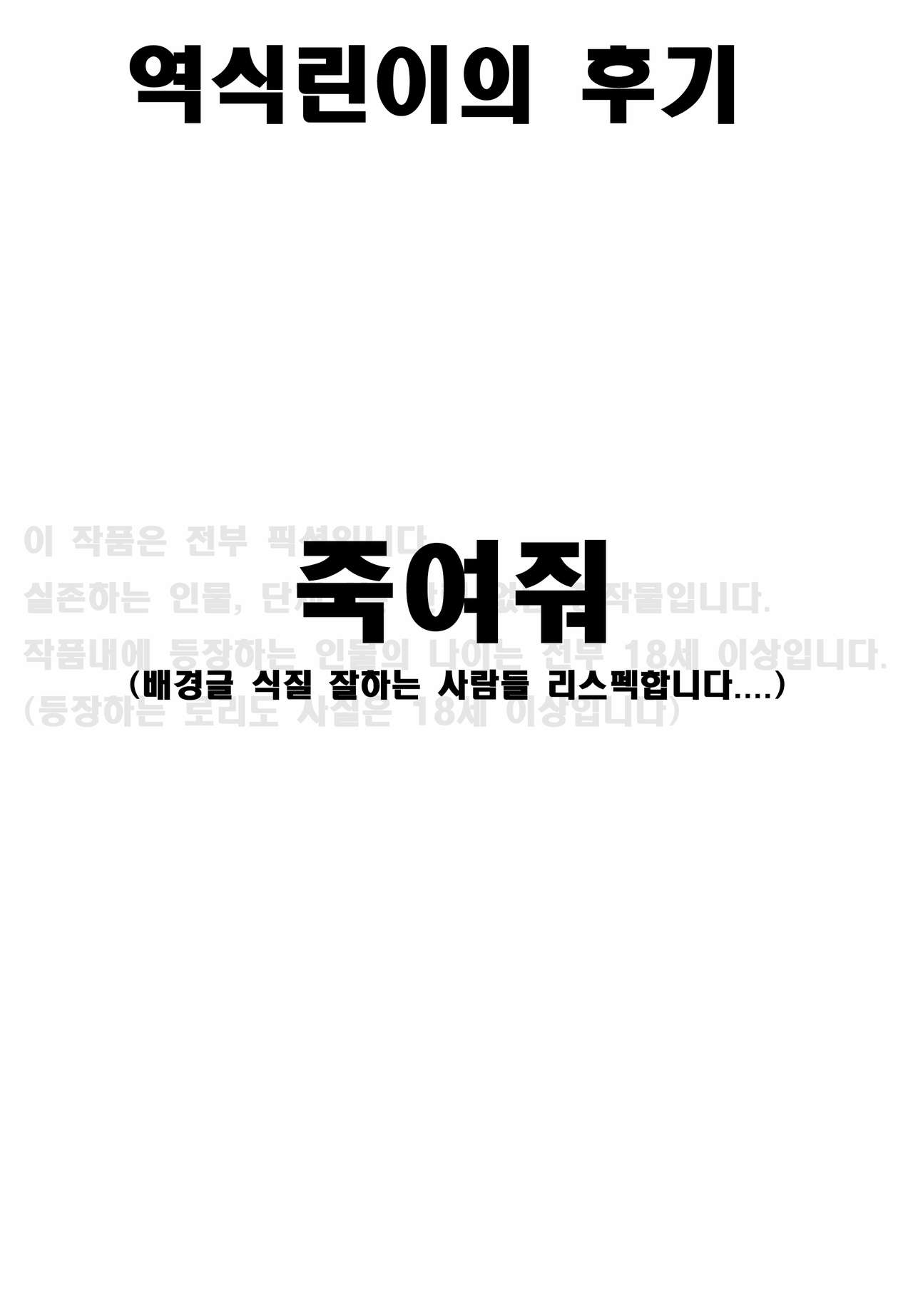 Seiyouken Choukyou 1.5 | 암유견 조교 1.5 page 10 full