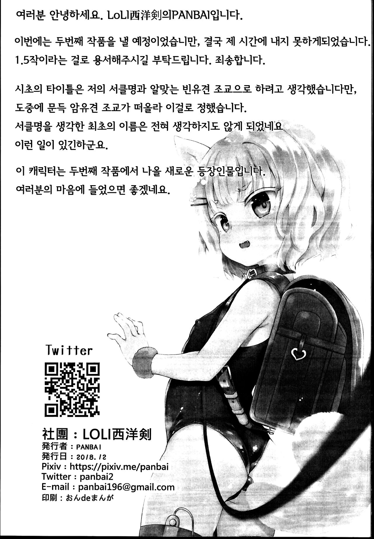 Seiyouken Choukyou 1.5 | 암유견 조교 1.5 page 8 full