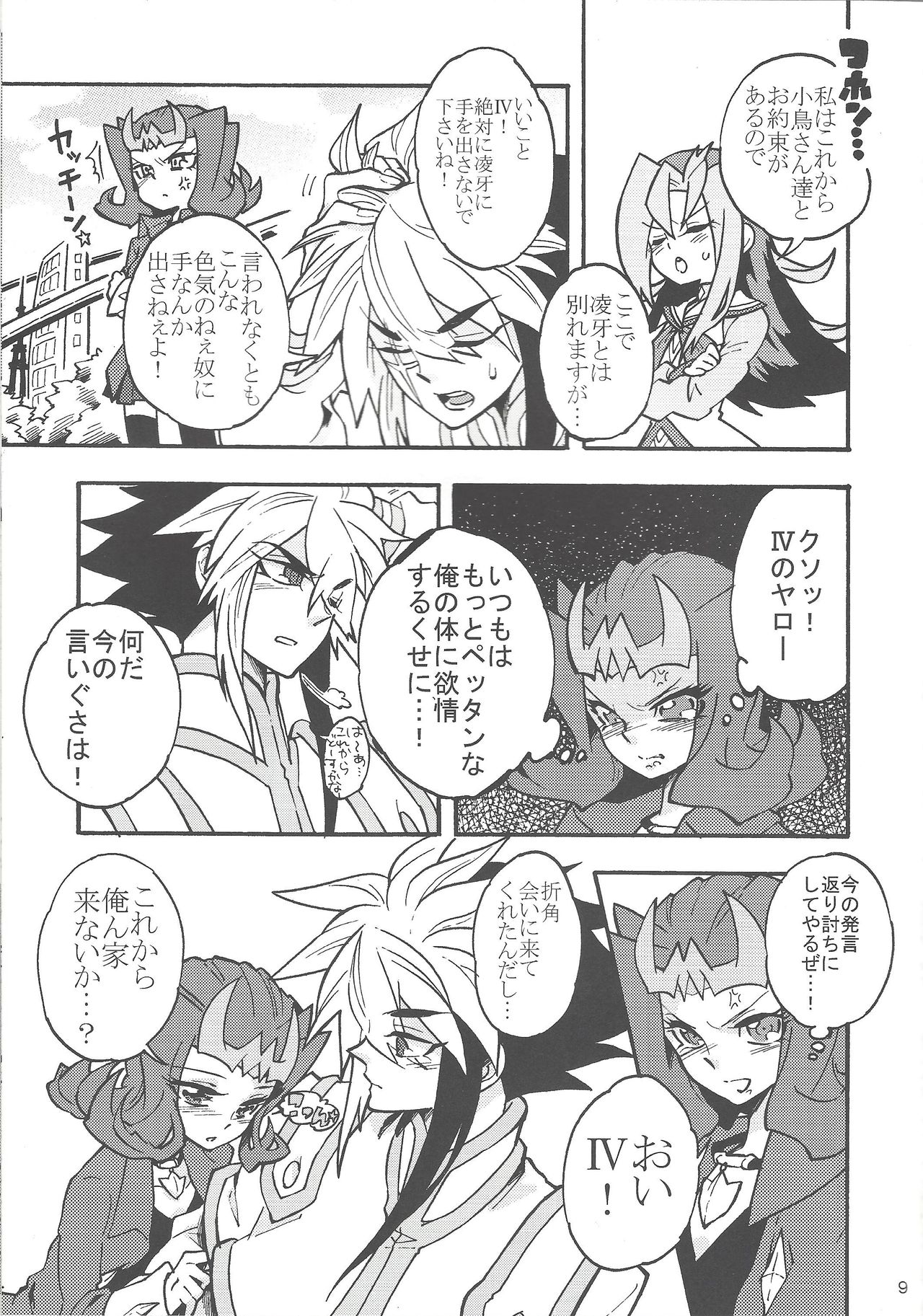 Ryoga ga Onnanoko da yo! page 8 full
