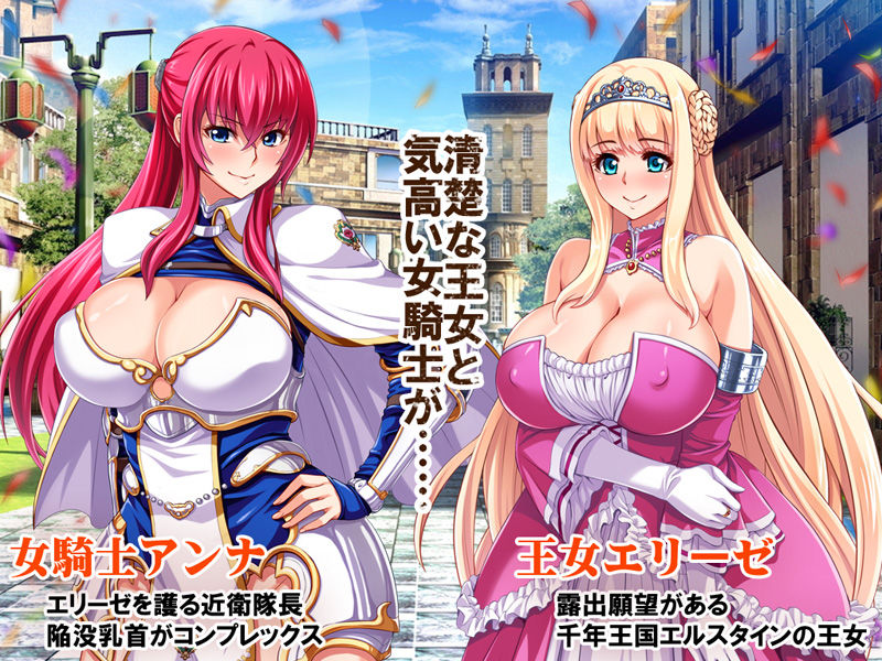 Oujo &amp; Onna Kishi W Dogehin Roshutsu ~Chijoku no Misemono Dorei~ Zenpen | 왕녀 &amp; 여기사 더블 초 폐급 노출 ~치욕의 구경거리 노예~ 전편 page 2 full