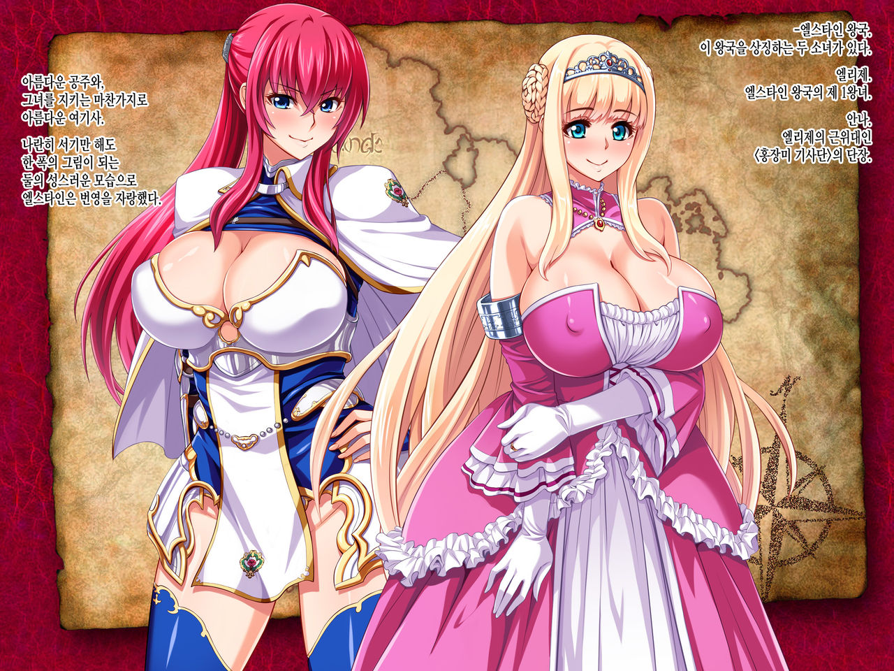 Oujo &amp; Onna Kishi W Dogehin Roshutsu ~Chijoku no Misemono Dorei~ Zenpen | 왕녀 &amp; 여기사 더블 초 폐급 노출 ~치욕의 구경거리 노예~ 전편 page 8 full