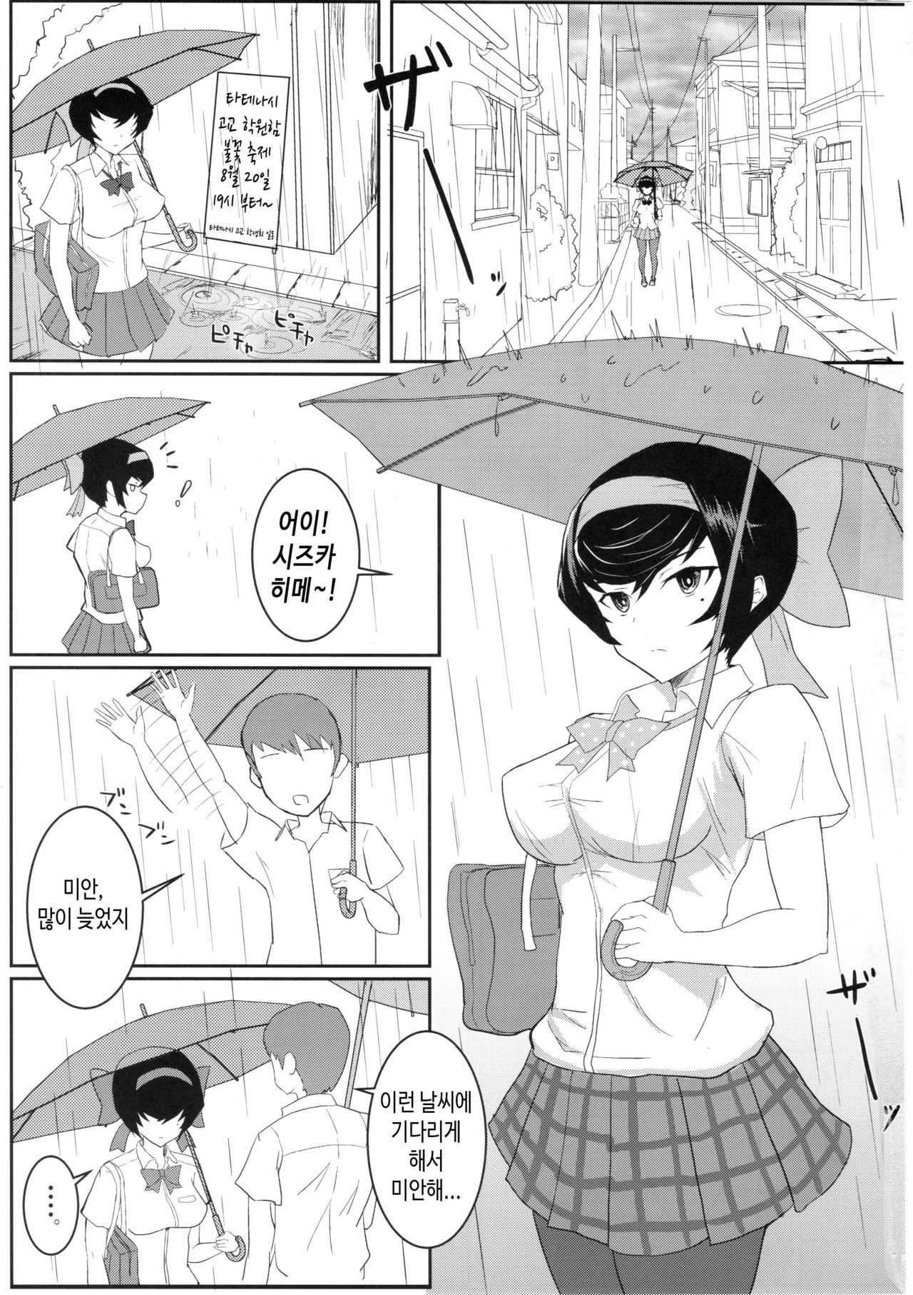 Hodokeru Ribbon | 풀려가는 리본 page 2 full