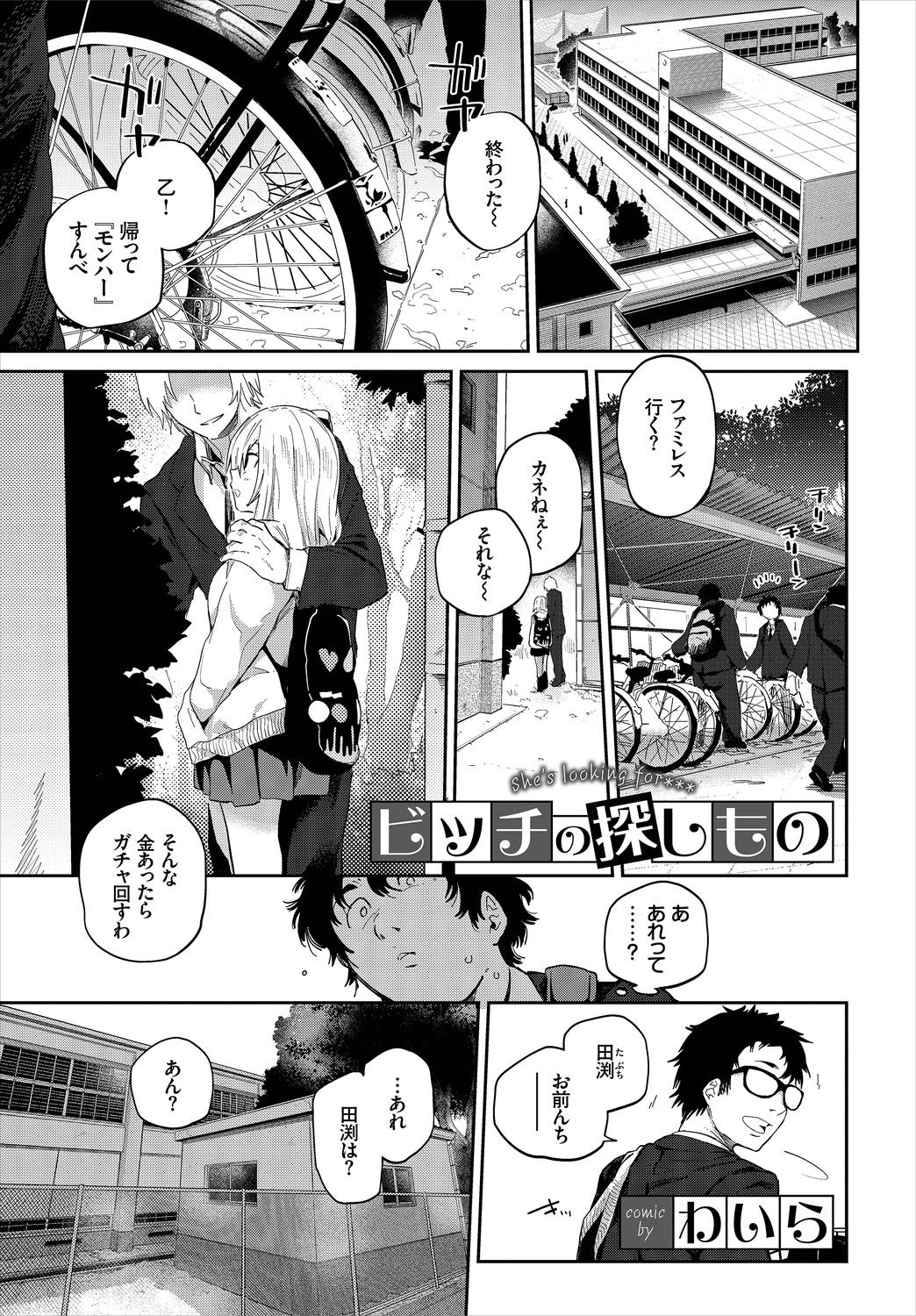 SEX Chuudoku! Majiyaba Chouzetsu Bitch! Vol. 3 page 3 full