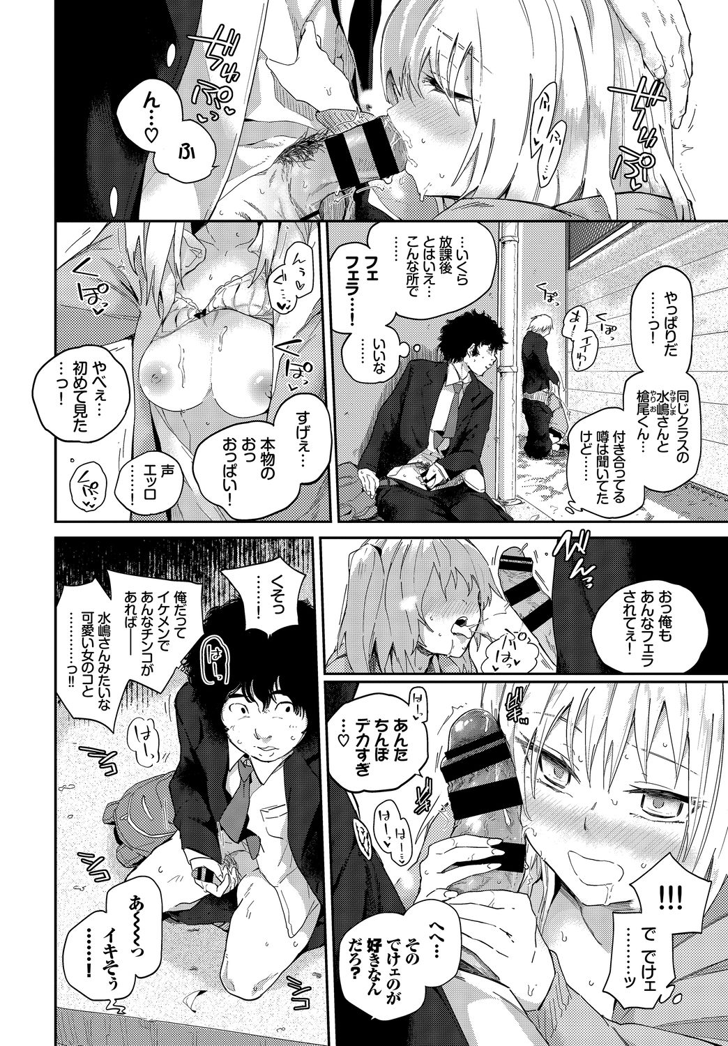 SEX Chuudoku! Majiyaba Chouzetsu Bitch! Vol. 3 page 4 full