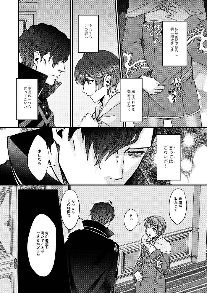 Sanzen Sekai no Karasu o Koroshi page 3 full