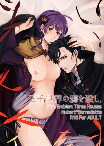 Sanzen Sekai no Karasu o Koroshi cover