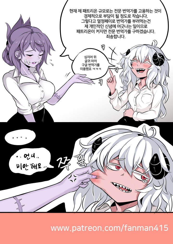 Last Origin 2: Jinx page 6 full