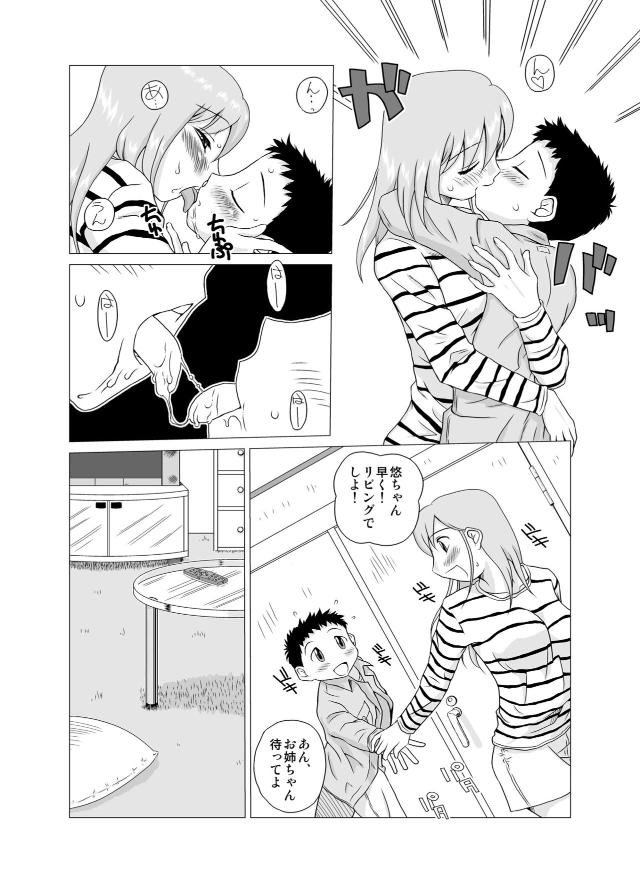ANEMONE page 4 full