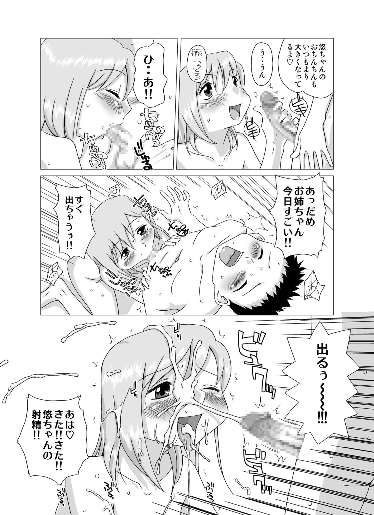 ANEMONE page 6 full