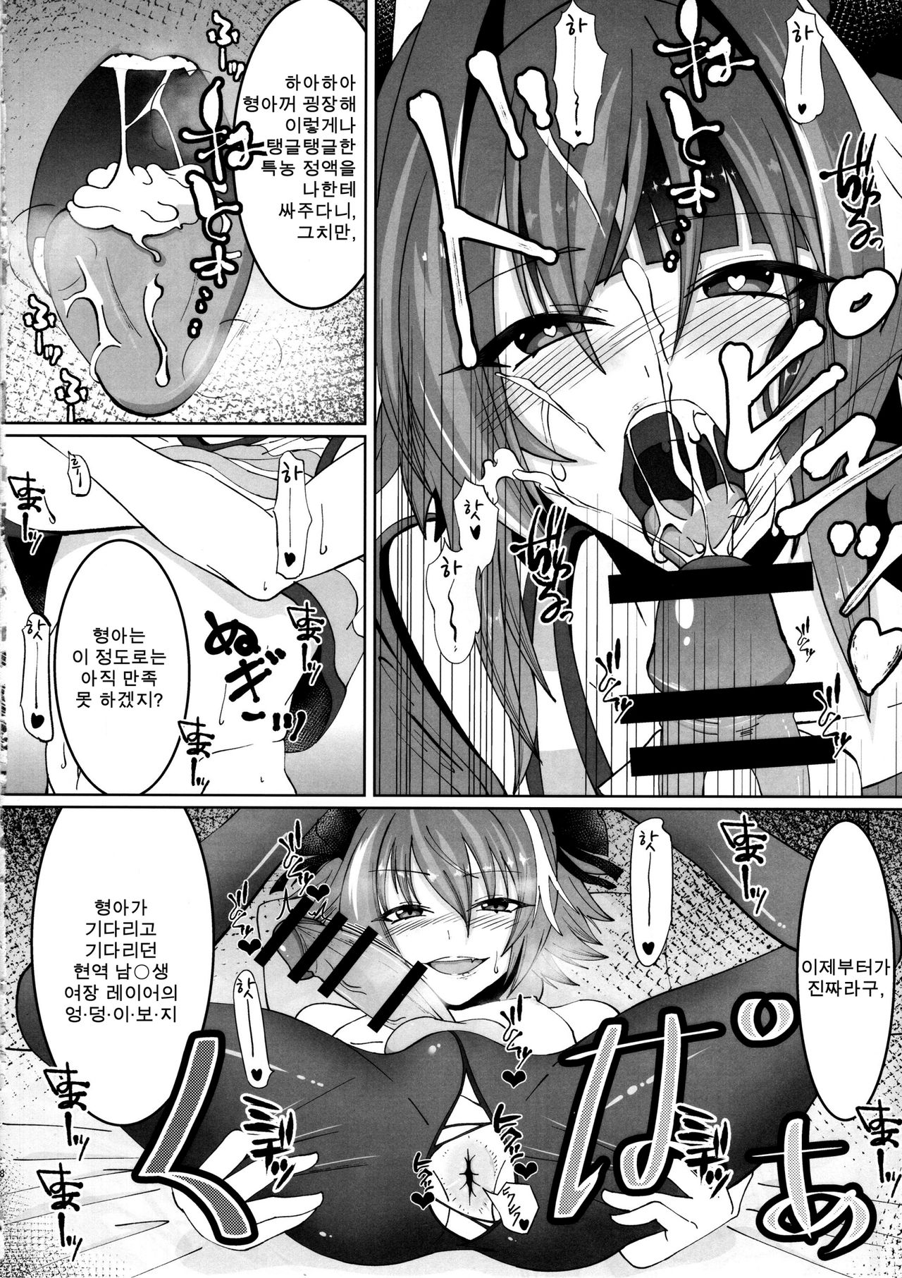 Deal With The Devil | 아스톨포 여장 코스 호모 섹스책 page 10 full
