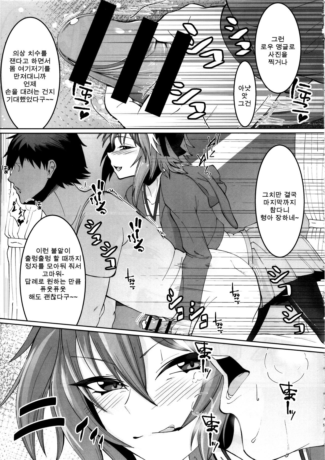 Deal With The Devil | 아스톨포 여장 코스 호모 섹스책 page 7 full