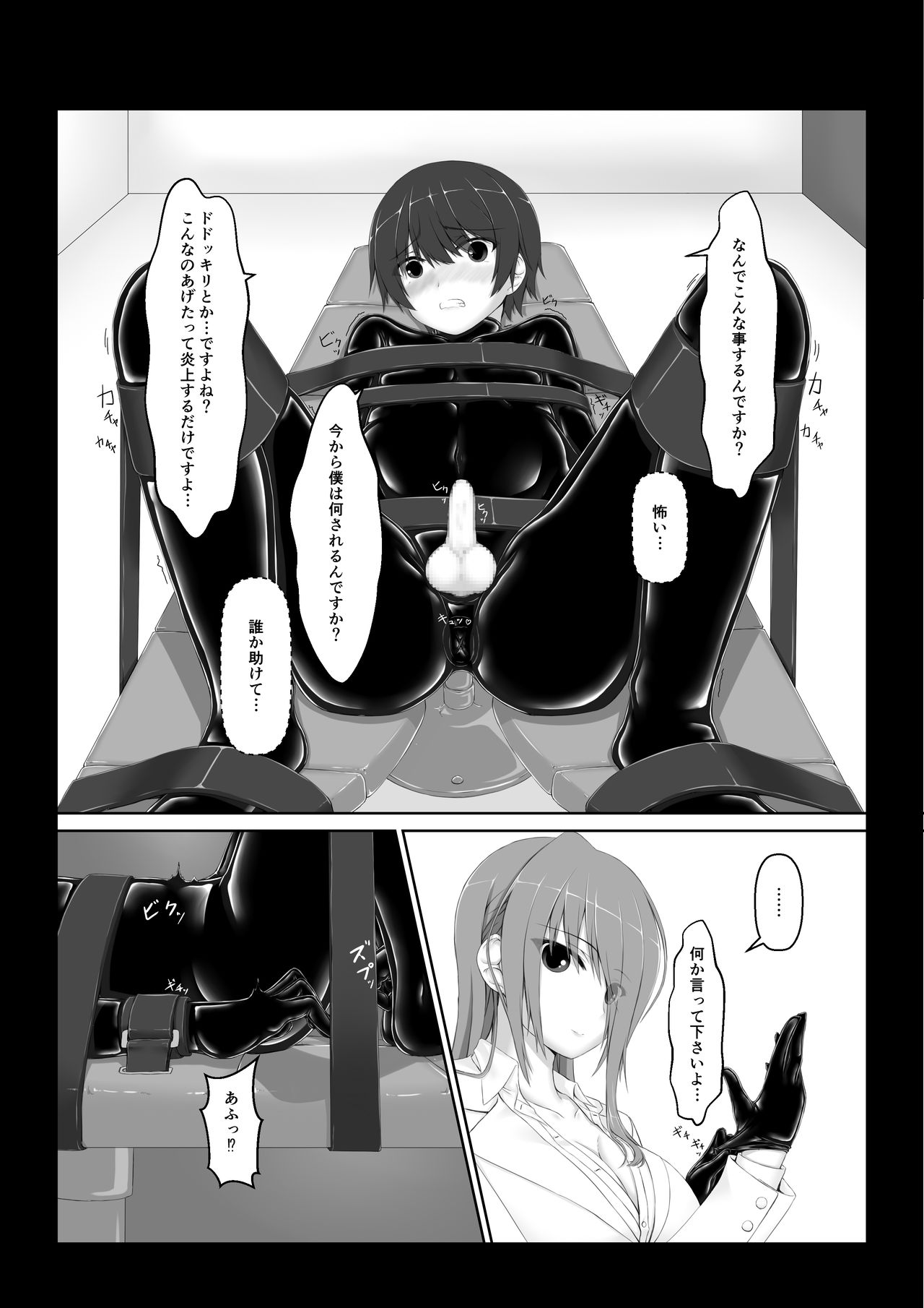 Beginning black6 page 7 full