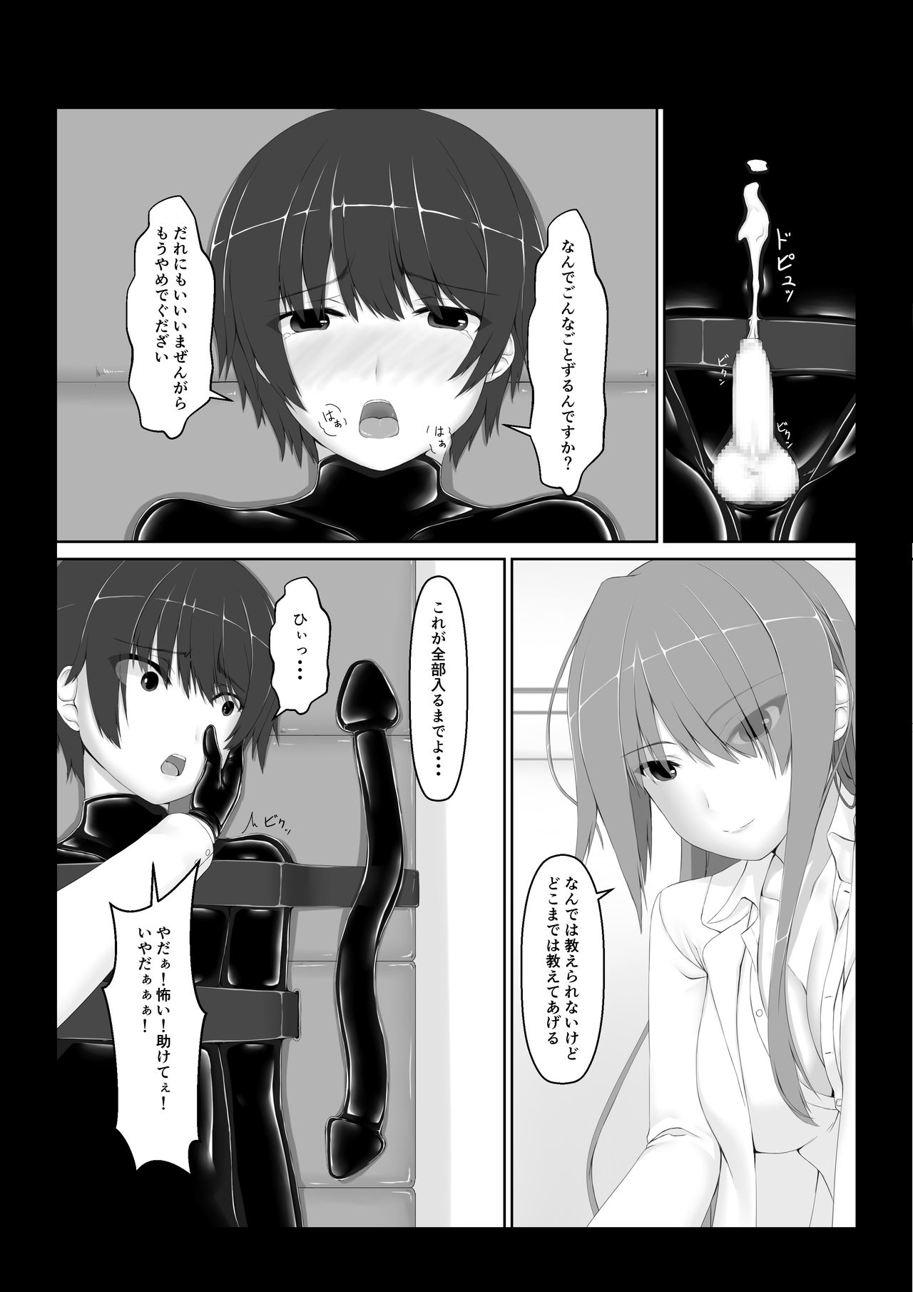 Beginning black6 page 9 full