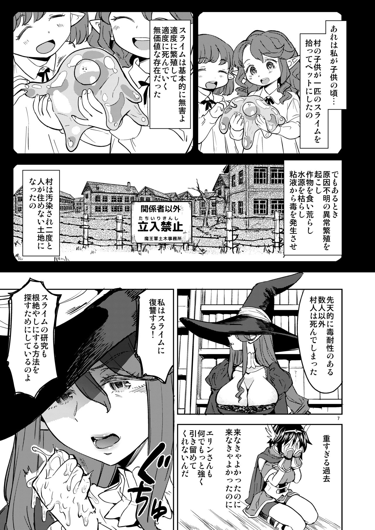 Onna Yuusha ni Tensei Shitara Mazoku no Tsuma ga 5-nin mo Irurashii 3 page 8 full