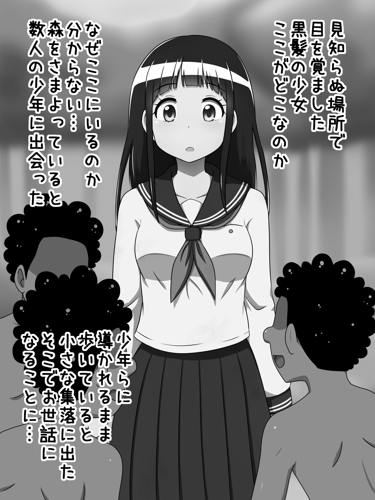 KUSOGAKI Shima - Kyoto Musume page 2 full