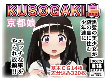 KUSOGAKI Shima - Kyoto Musume cover