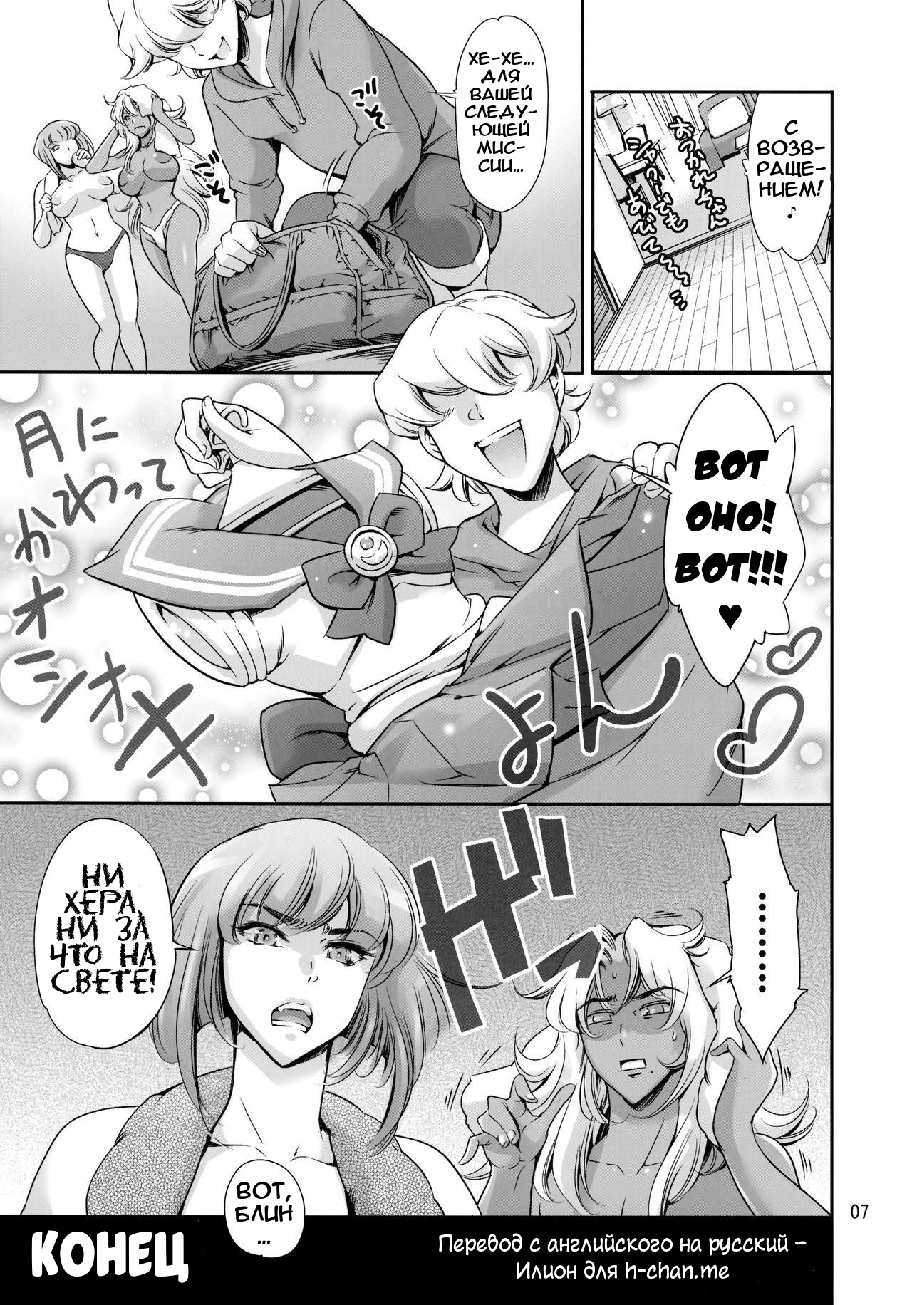 JK Ingrid-san to Oboro-sama | Ингрид и Оборо в образах японских старшеклассниц page 7 full