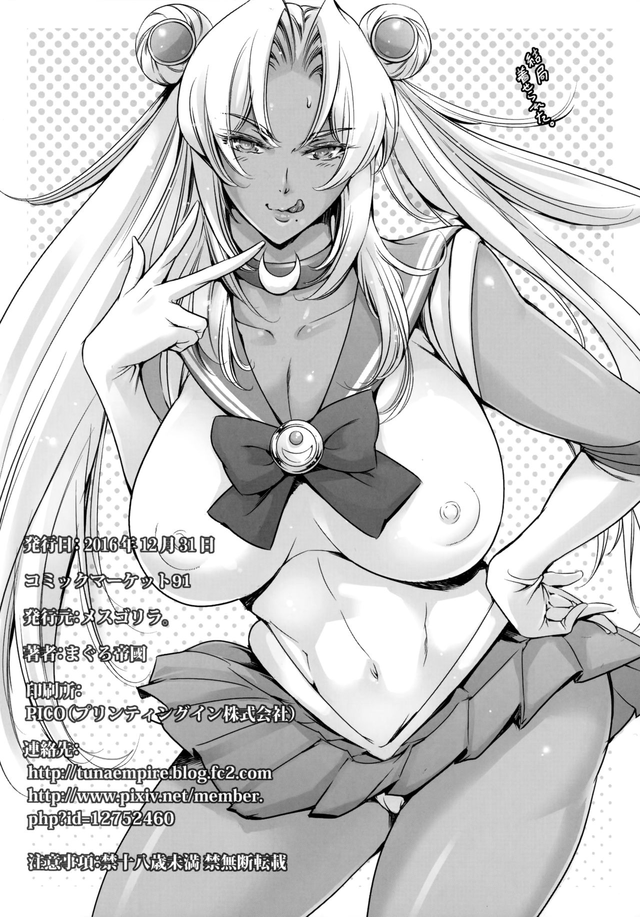 JK Ingrid-san to Oboro-sama | Ингрид и Оборо в образах японских старшеклассниц page 8 full