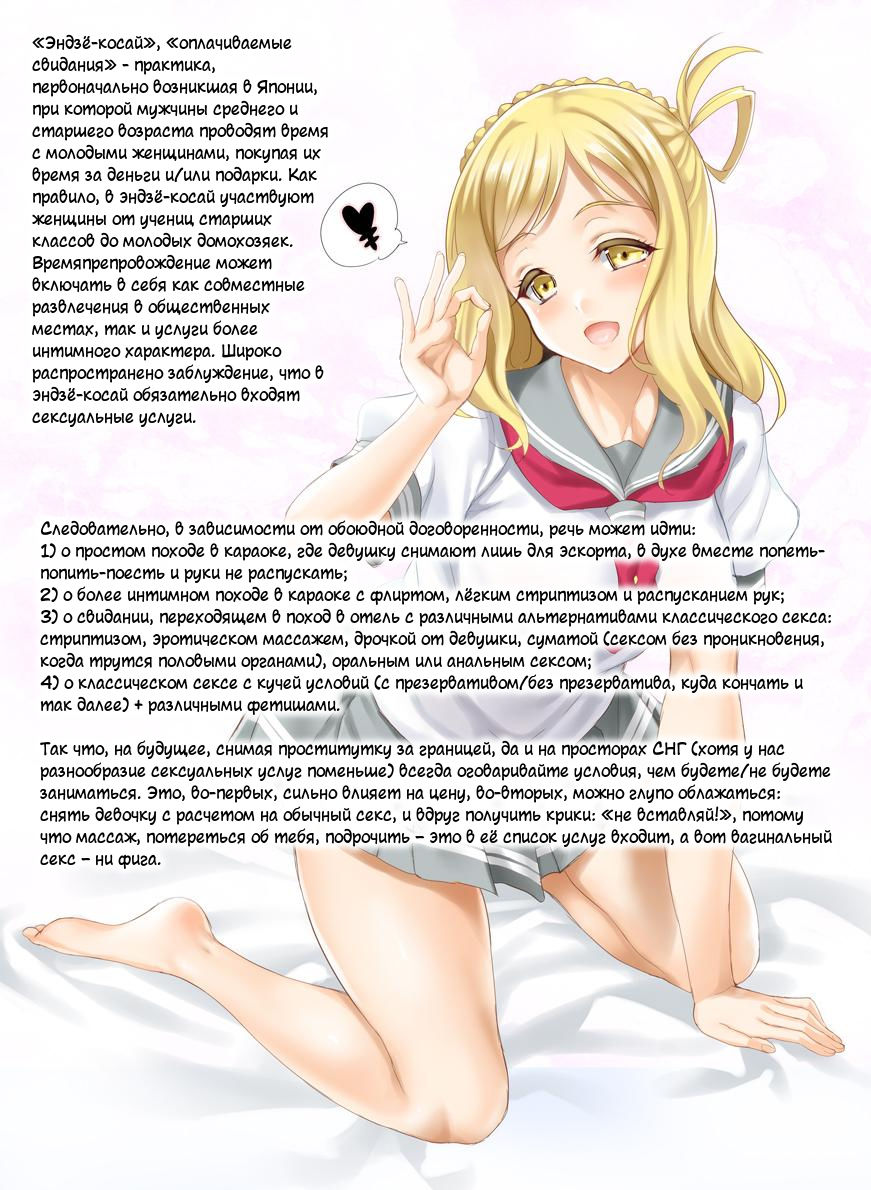 JK Ingrid-san to Oboro-sama | Ингрид и Оборо в образах японских старшеклассниц page 9 full
