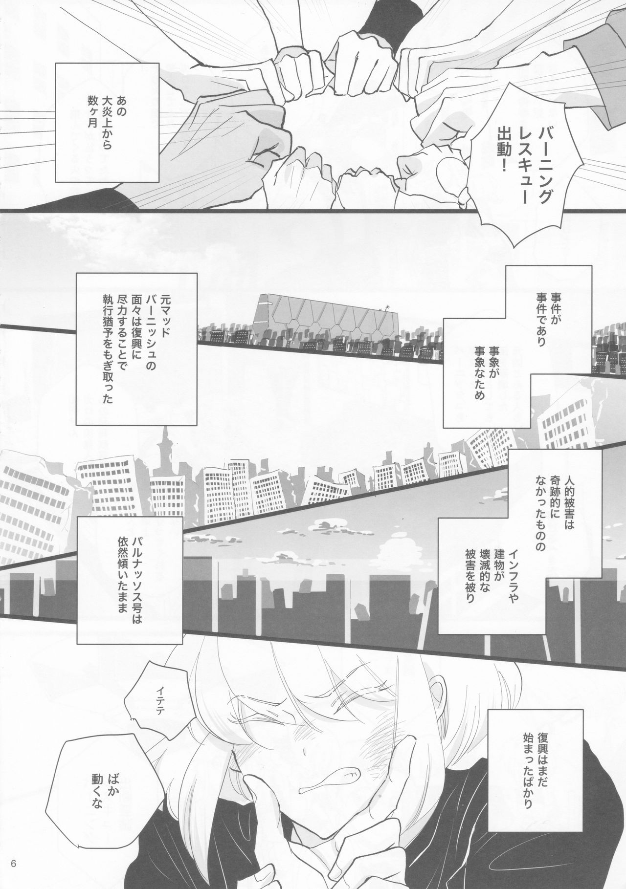 Heartbeat page 5 full