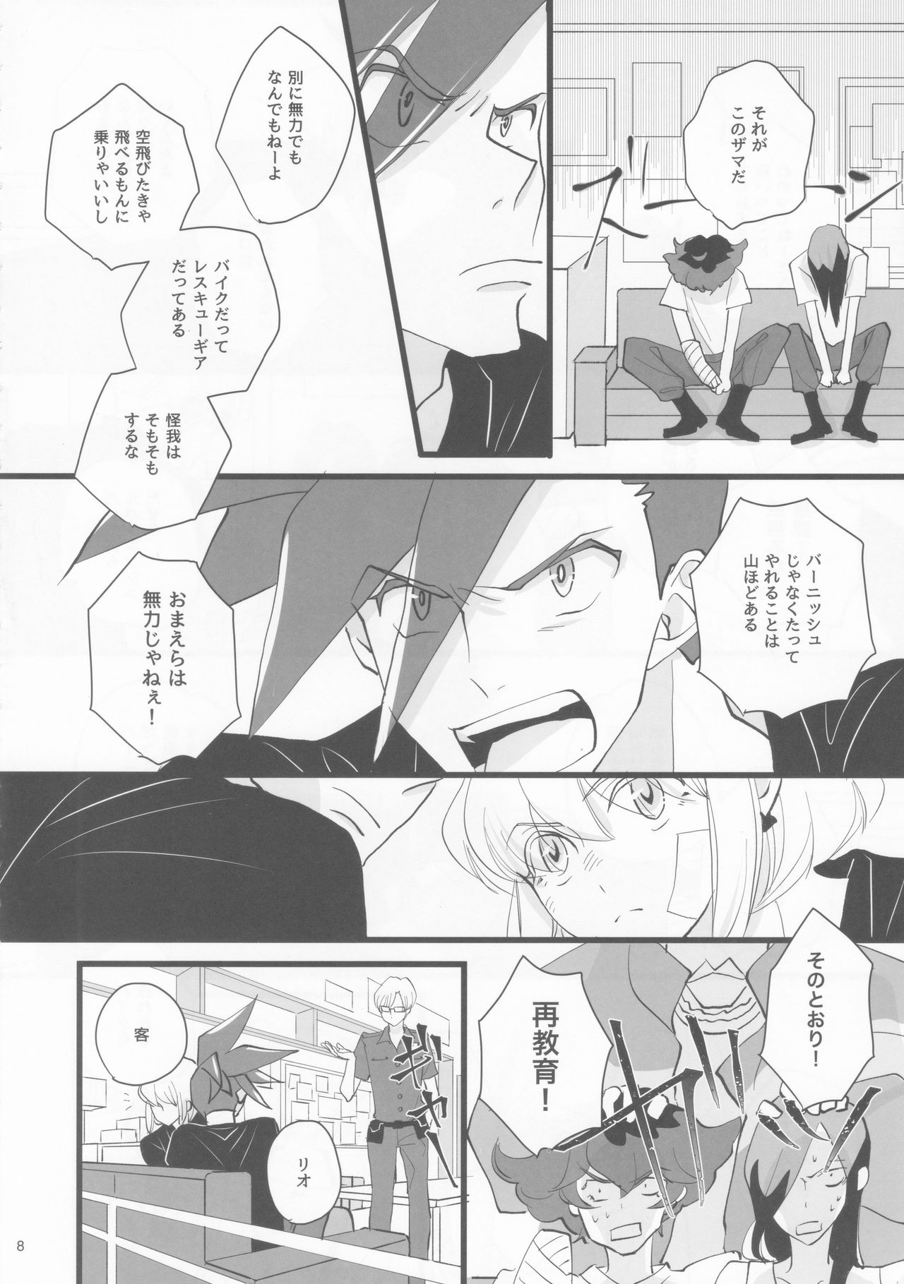 Heartbeat page 7 full