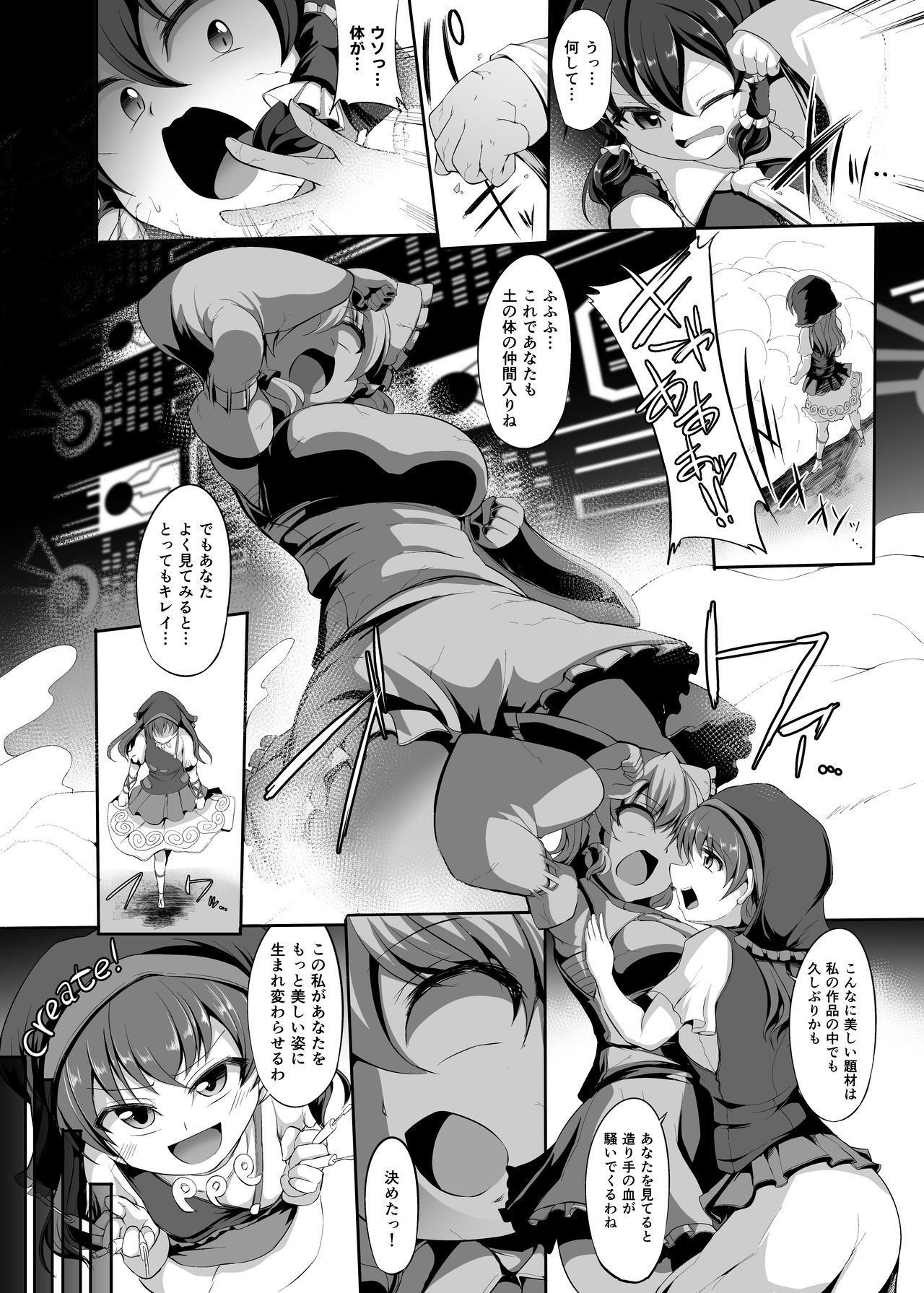 Guuzou Saimin page 5 full