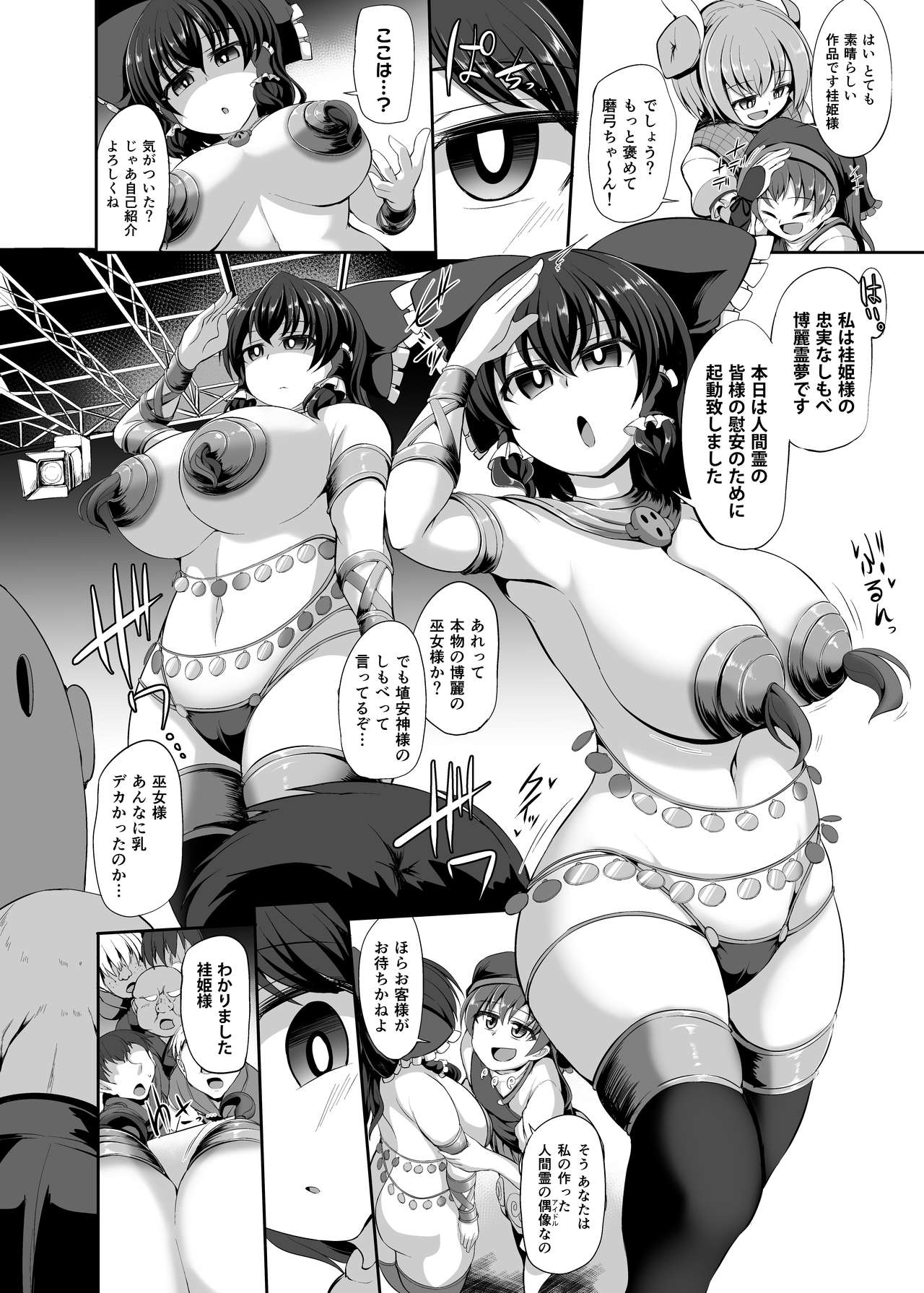 Guuzou Saimin page 7 full