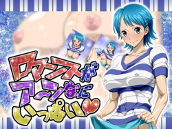 Romance ga Ann na ni Ippai