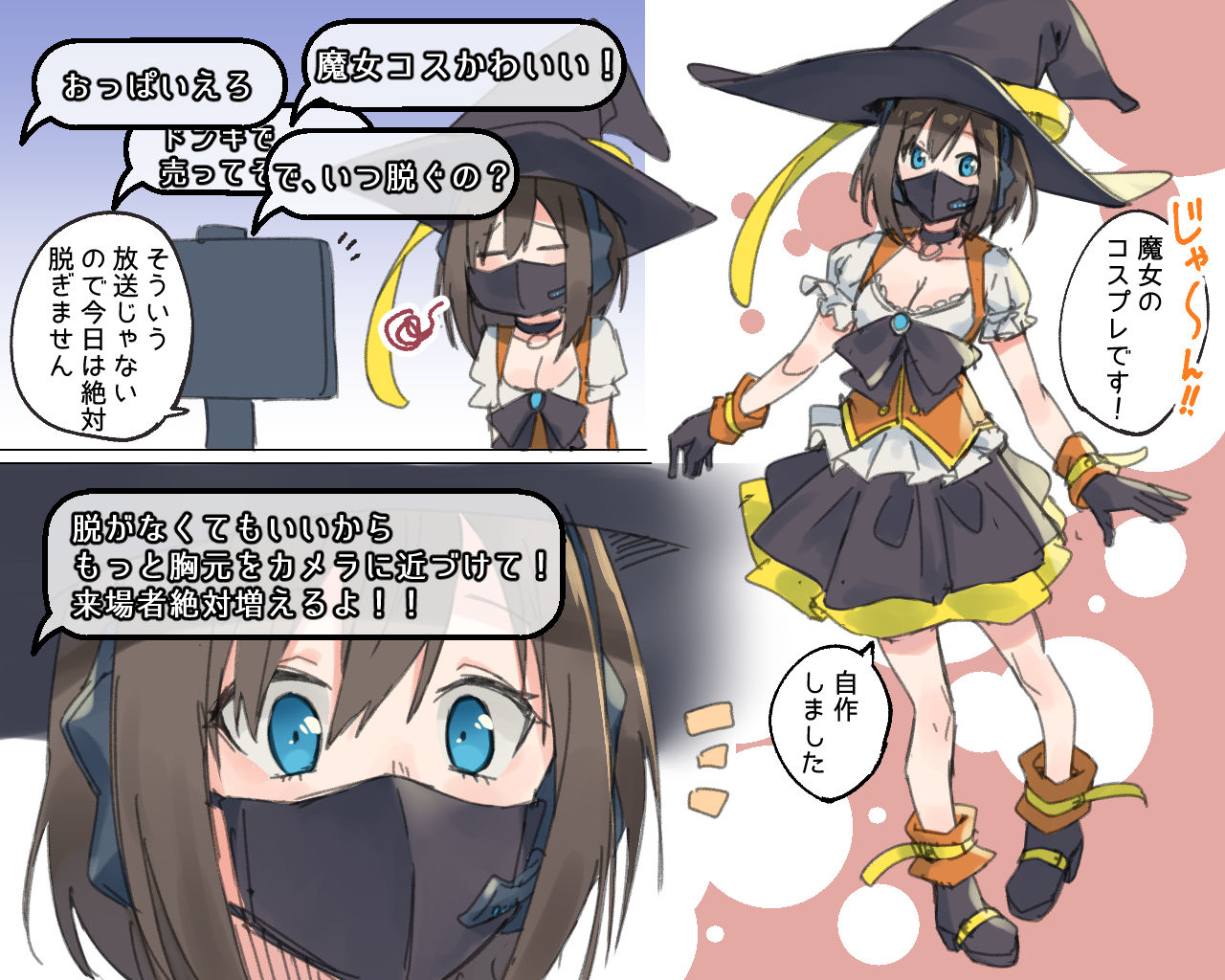Hallowen Cosplay Haishin suru Namanushi page 1 full
