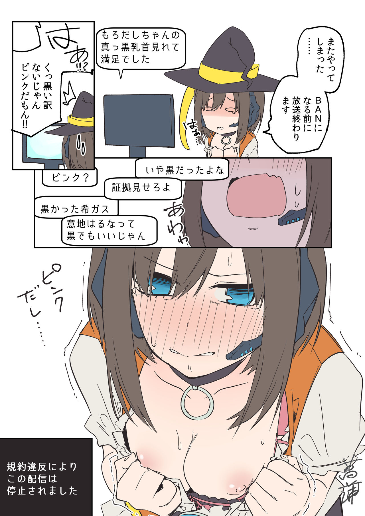 Hallowen Cosplay Haishin suru Namanushi page 3 full