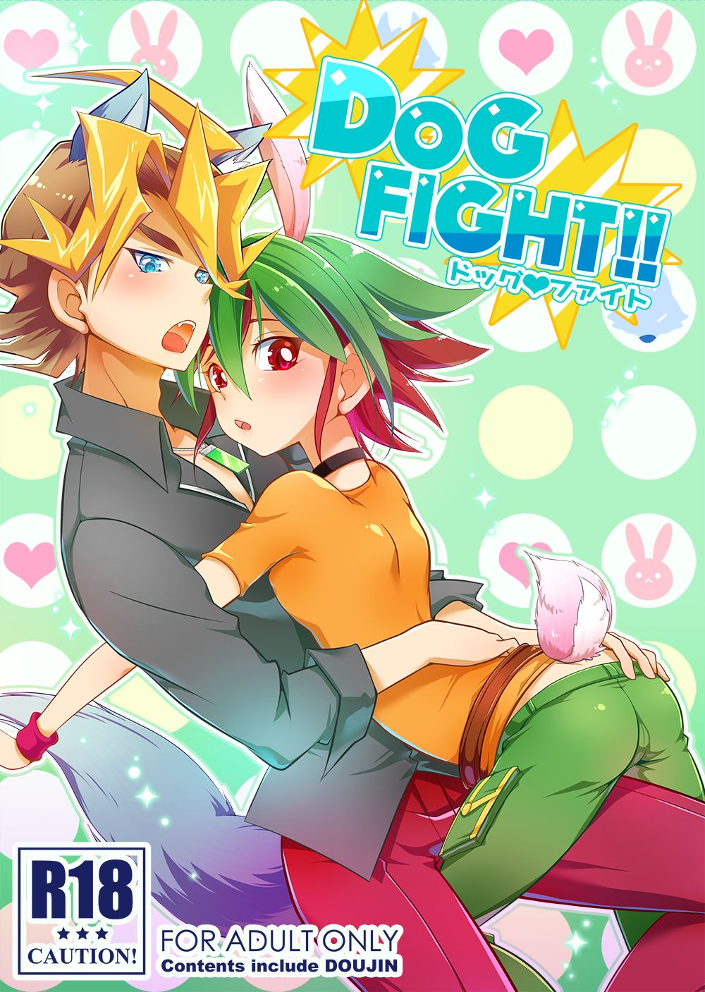 DOG FIGHT !! page 1 full