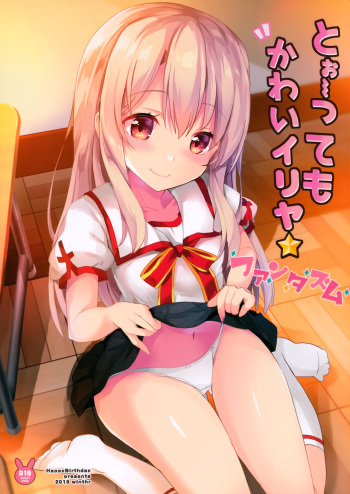 Too~ttemo Kawai Illya Phantasm cover