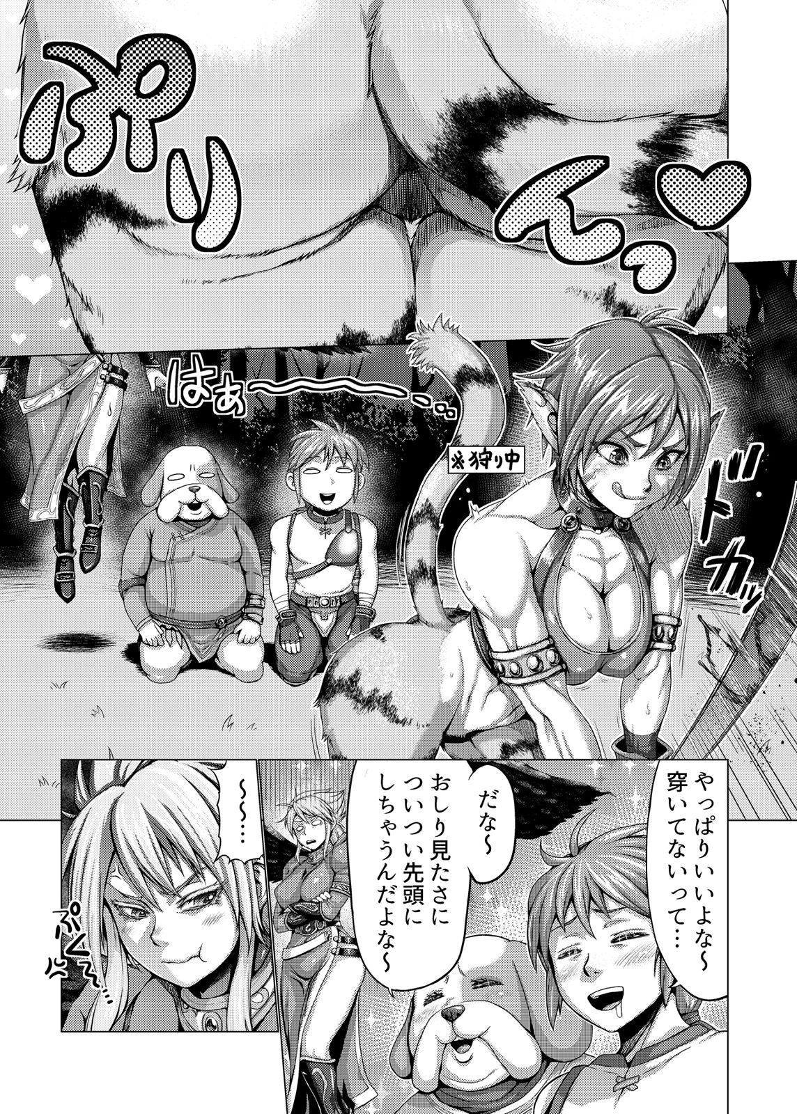 Rinpu is really good page 1 full