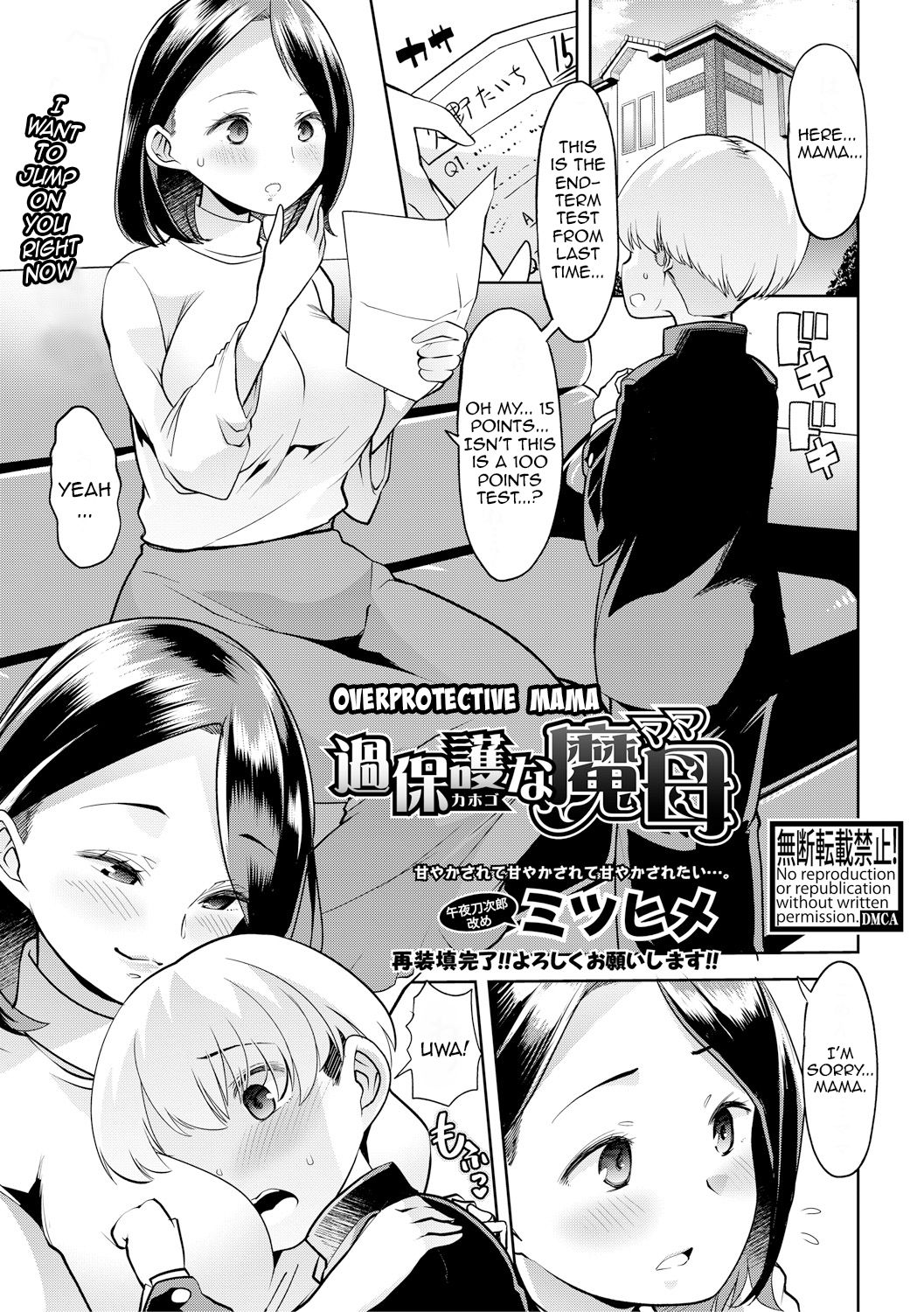 Kahogo na Mama | Overprotective Mama page 1 full