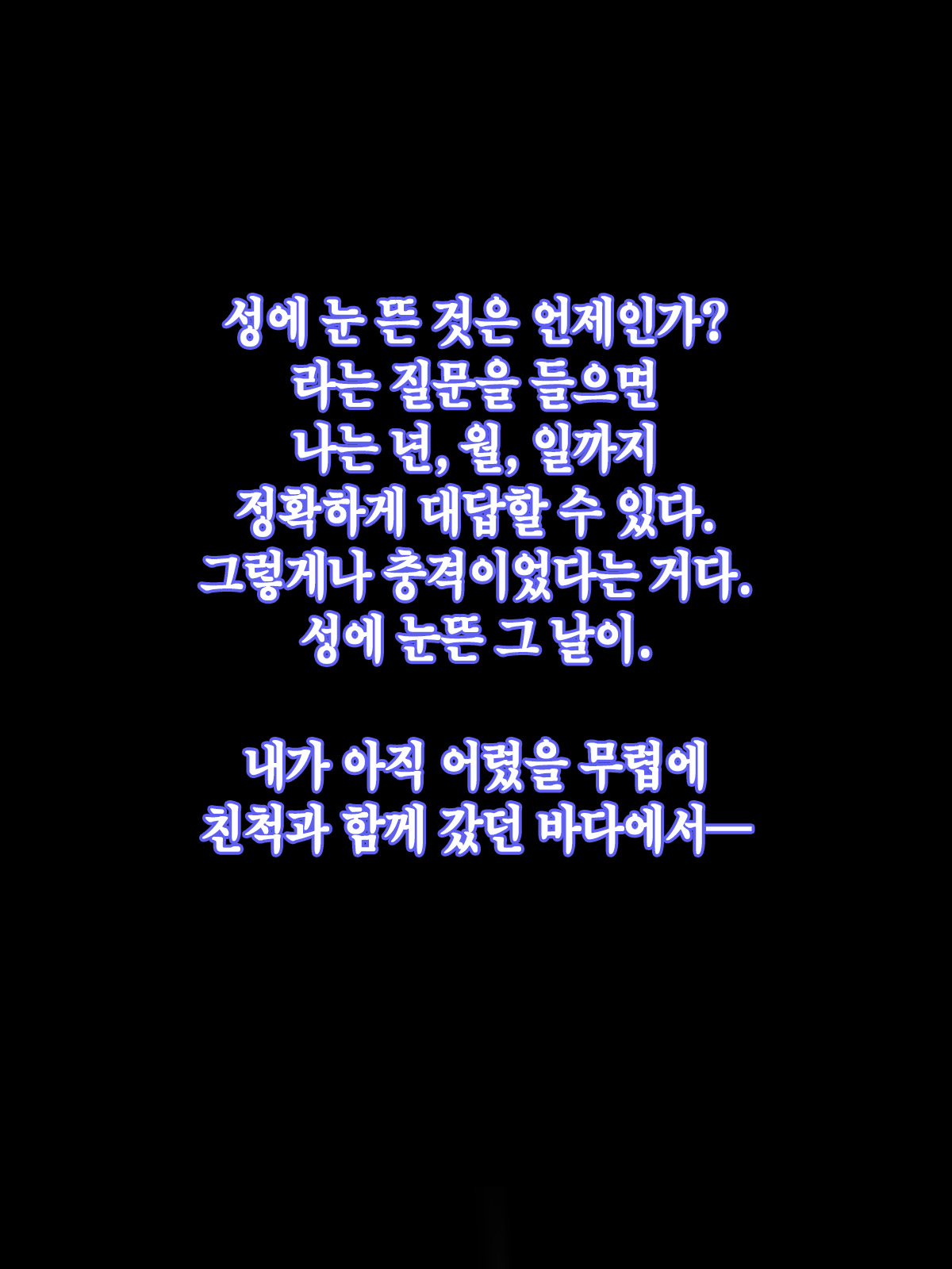 Oba wa Hitozuma, Soshite Boin | 이모는 유부녀, 그리고 육덕 page 2 full