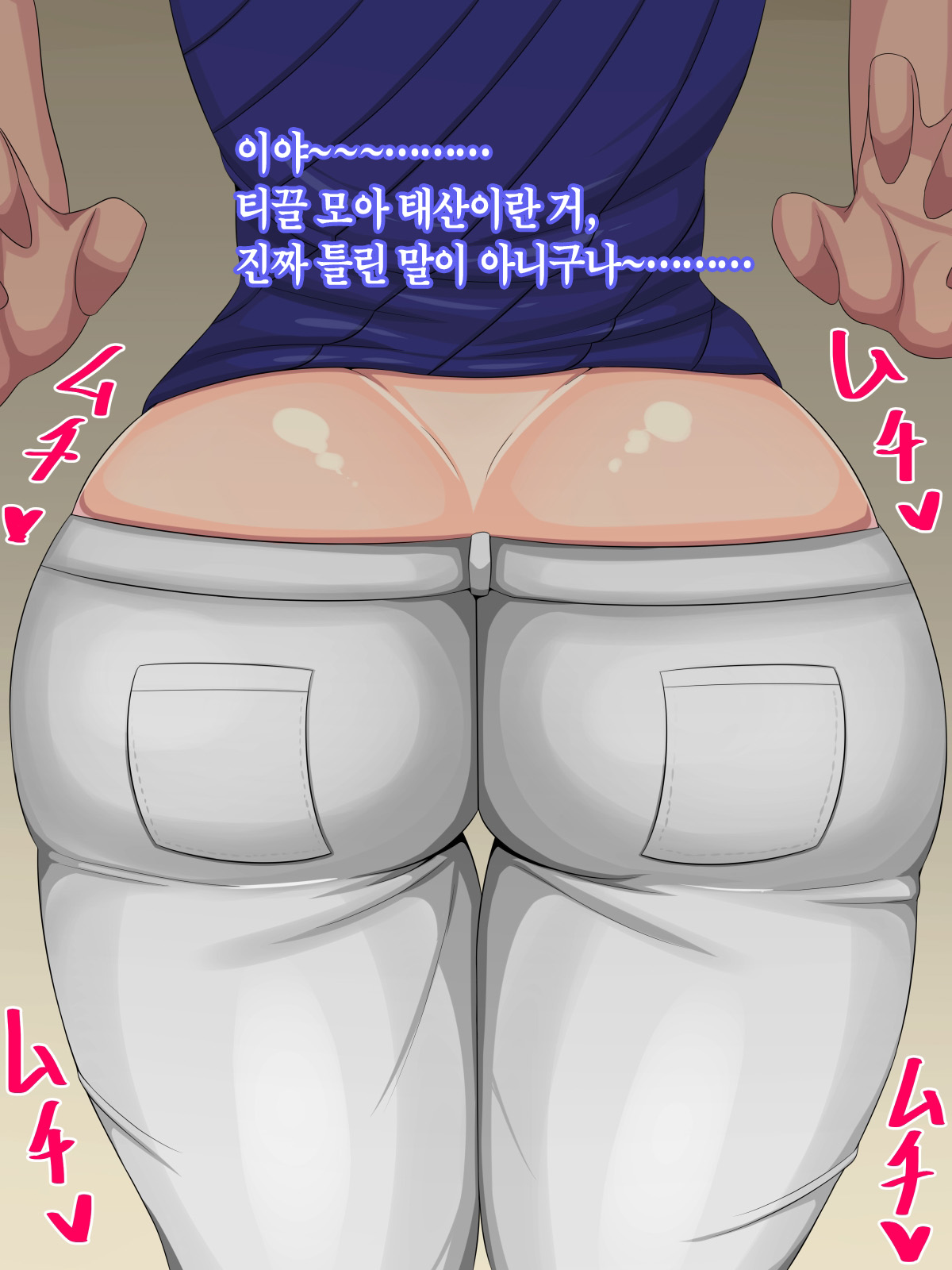 Oba wa Hitozuma, Soshite Boin | 이모는 유부녀, 그리고 육덕 page 9 full