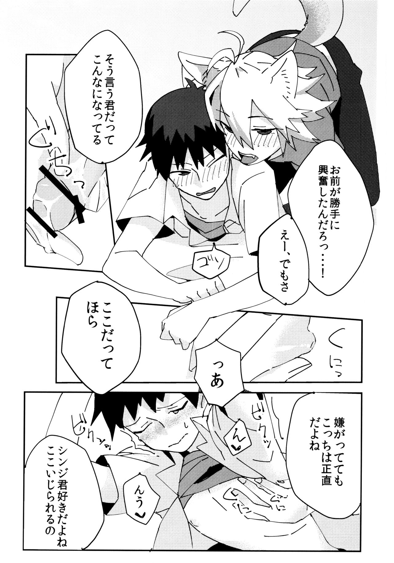 Nagisa Osuwari! page 10 full