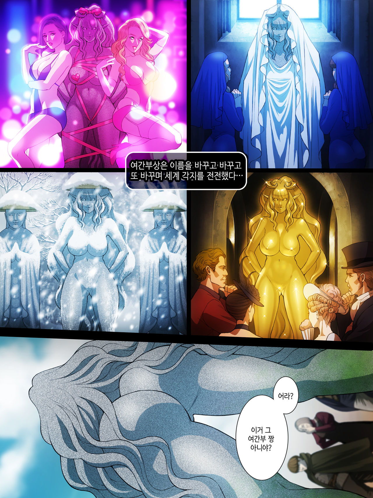 Lv99 Tsuyokute New Game de Aku no Onna Kanbu wo Yarikomi Play | Lv99 클리어 후 새 게임으로 악의 여간부를 파고드는 플레이 page 9 full