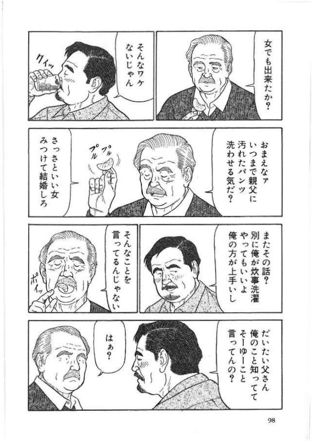Chichi To Kuraseba2 page 3 full