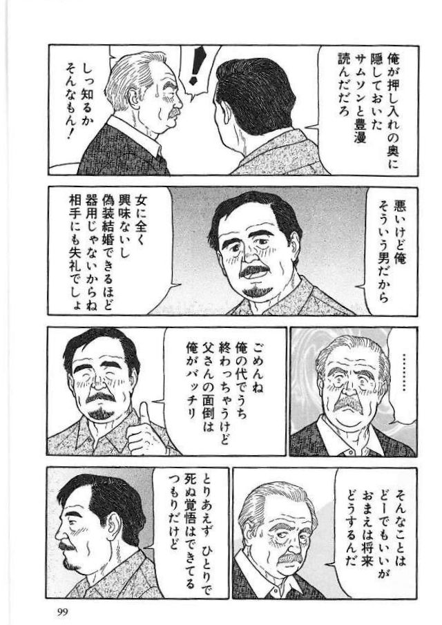Chichi To Kuraseba2 page 4 full