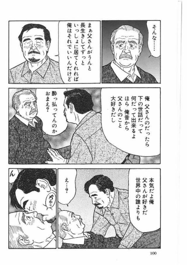 Chichi To Kuraseba2 page 5 full